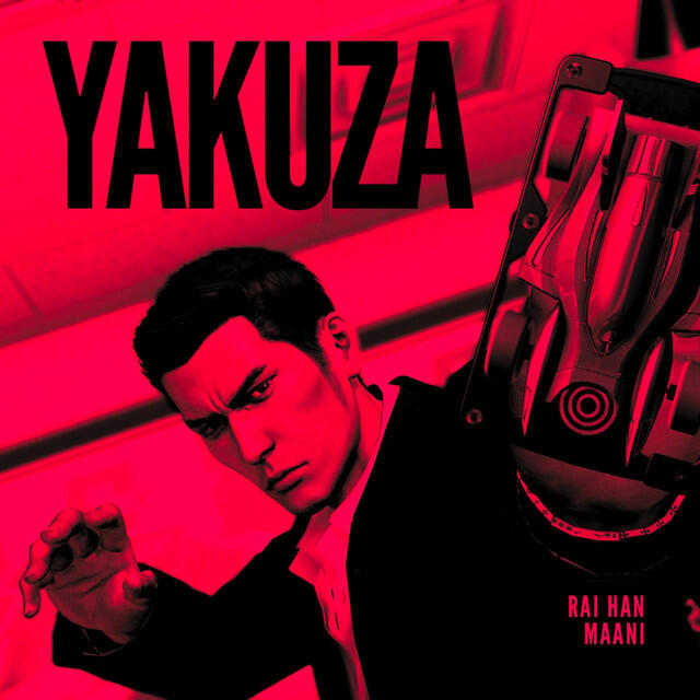 Релиз Yakuza