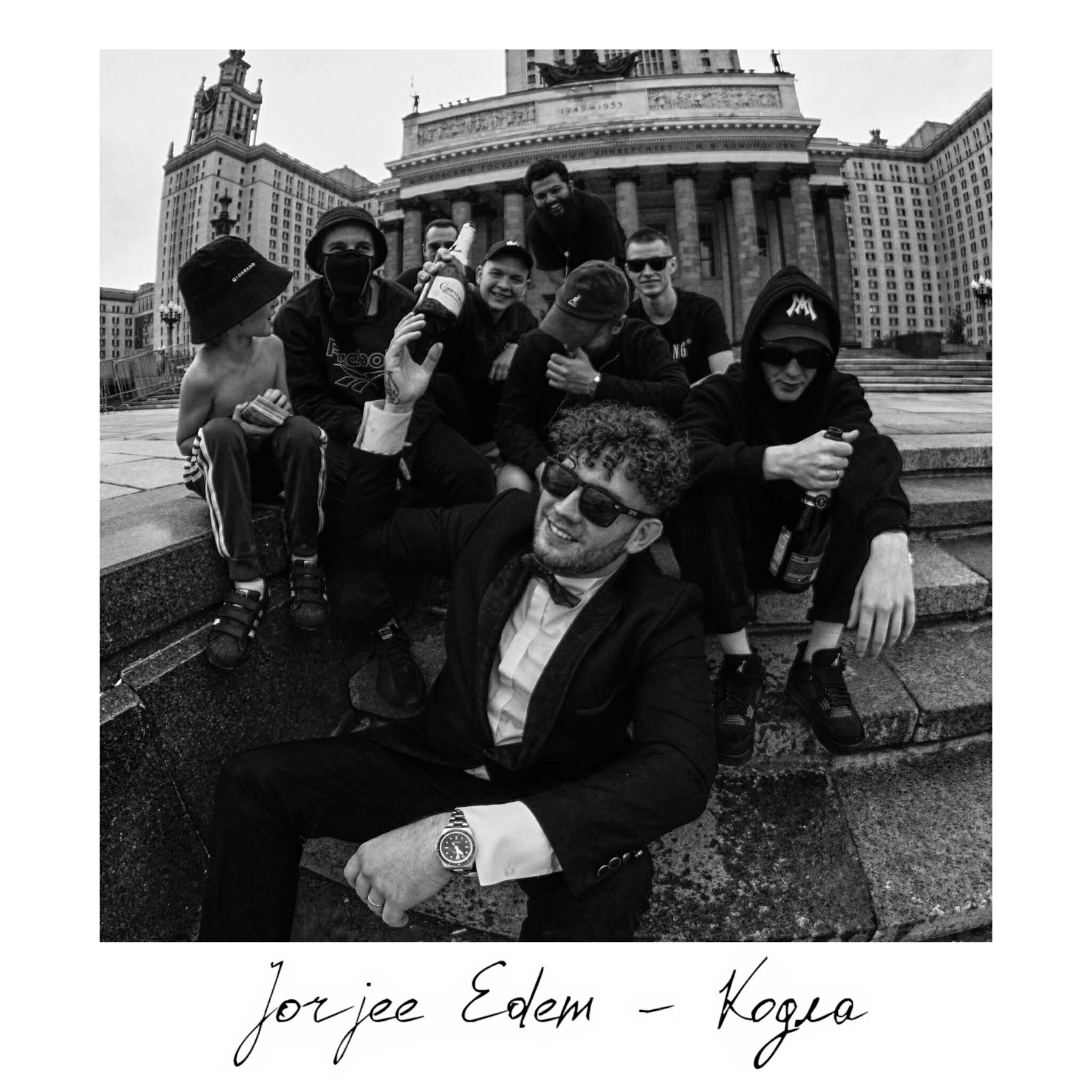 Релиз Кодла