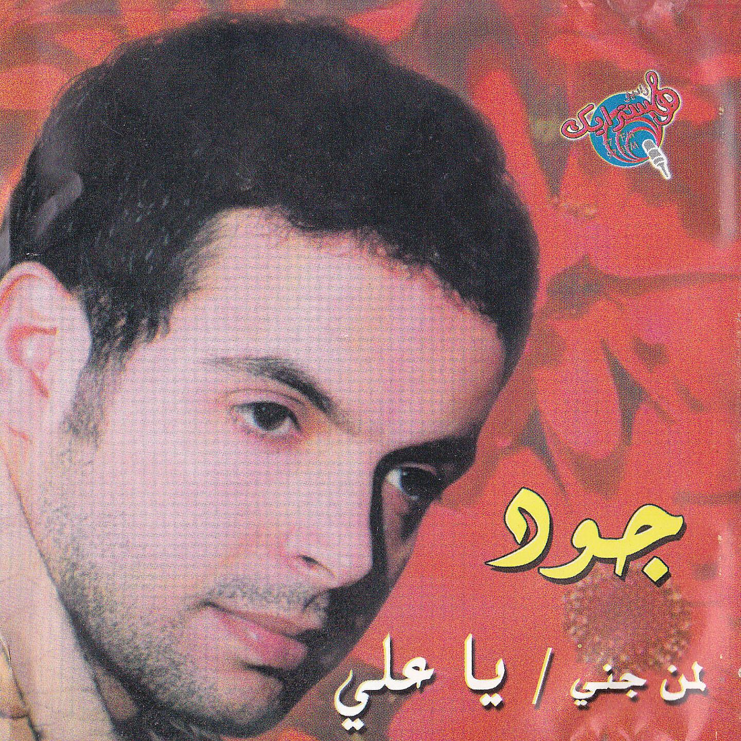 Релиз Ya Ali