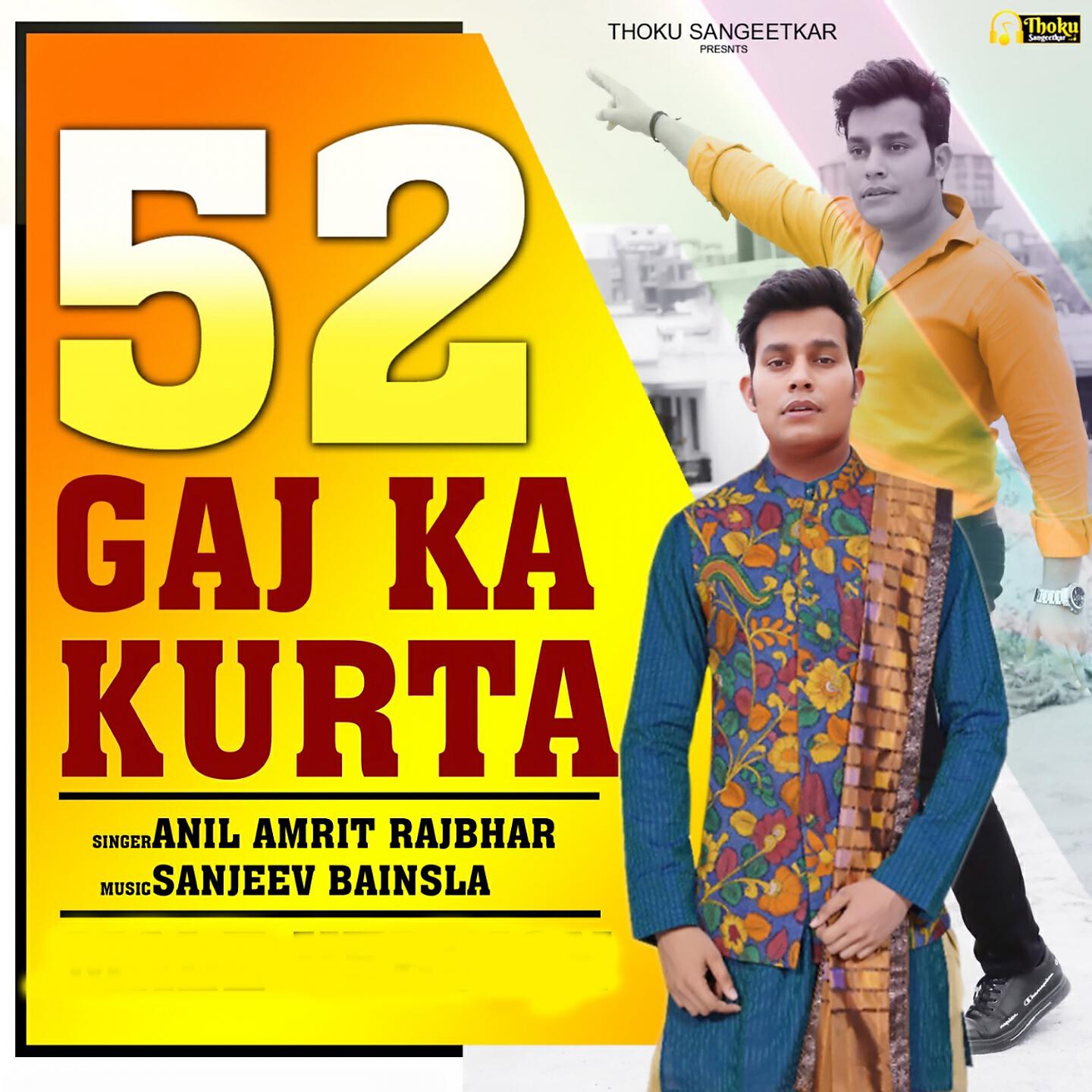 Релиз 52 Gaj Ka Kurta