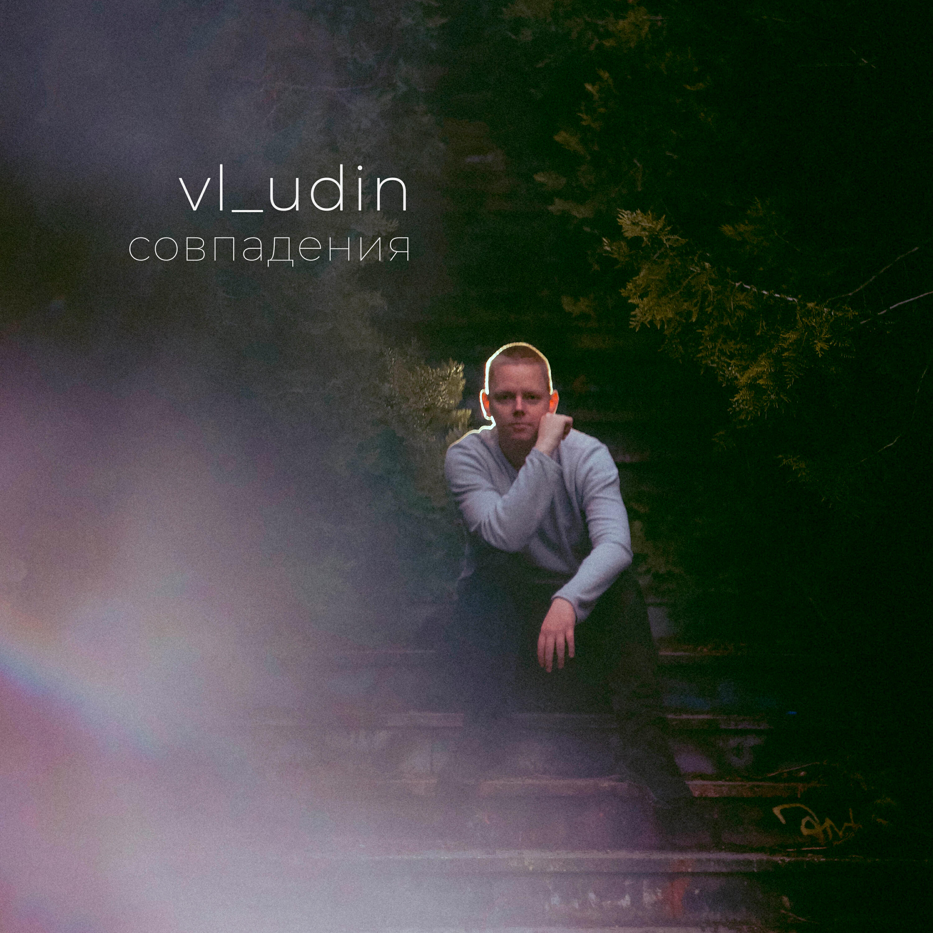 vl_udin