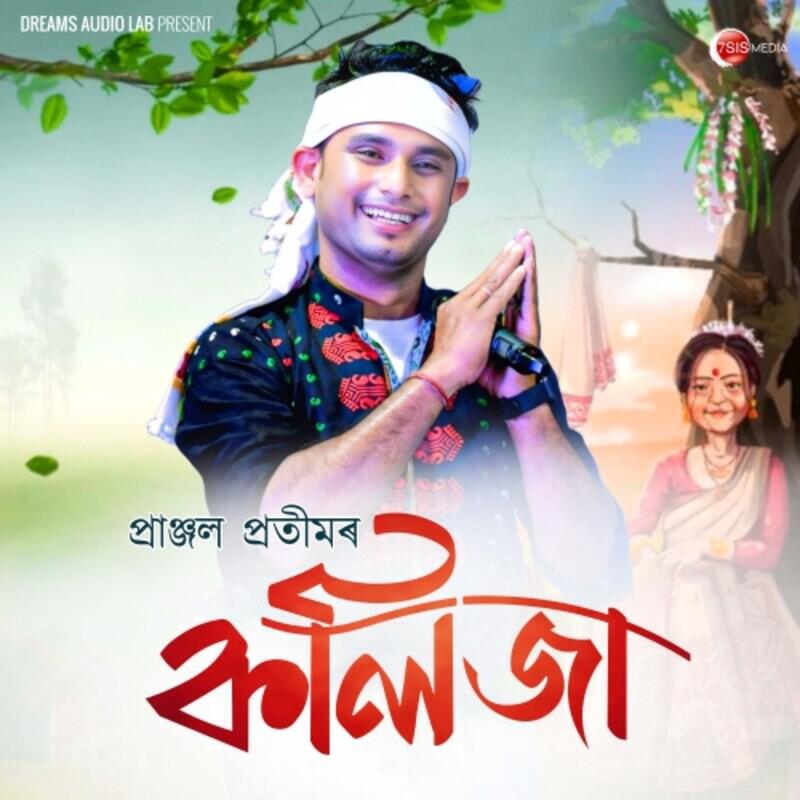 Pranjal Pratim