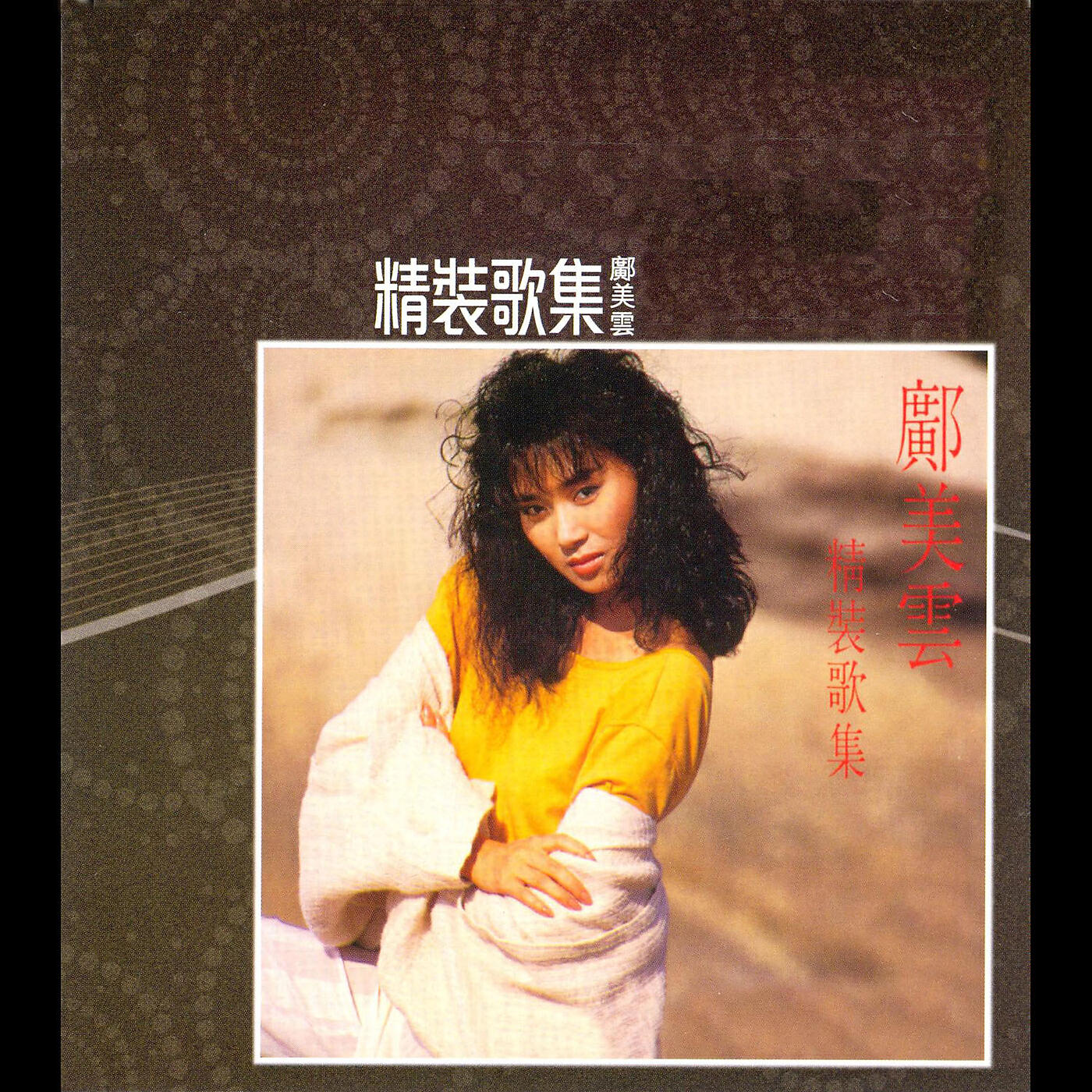Релиз Jing Zhuang Ge Ji