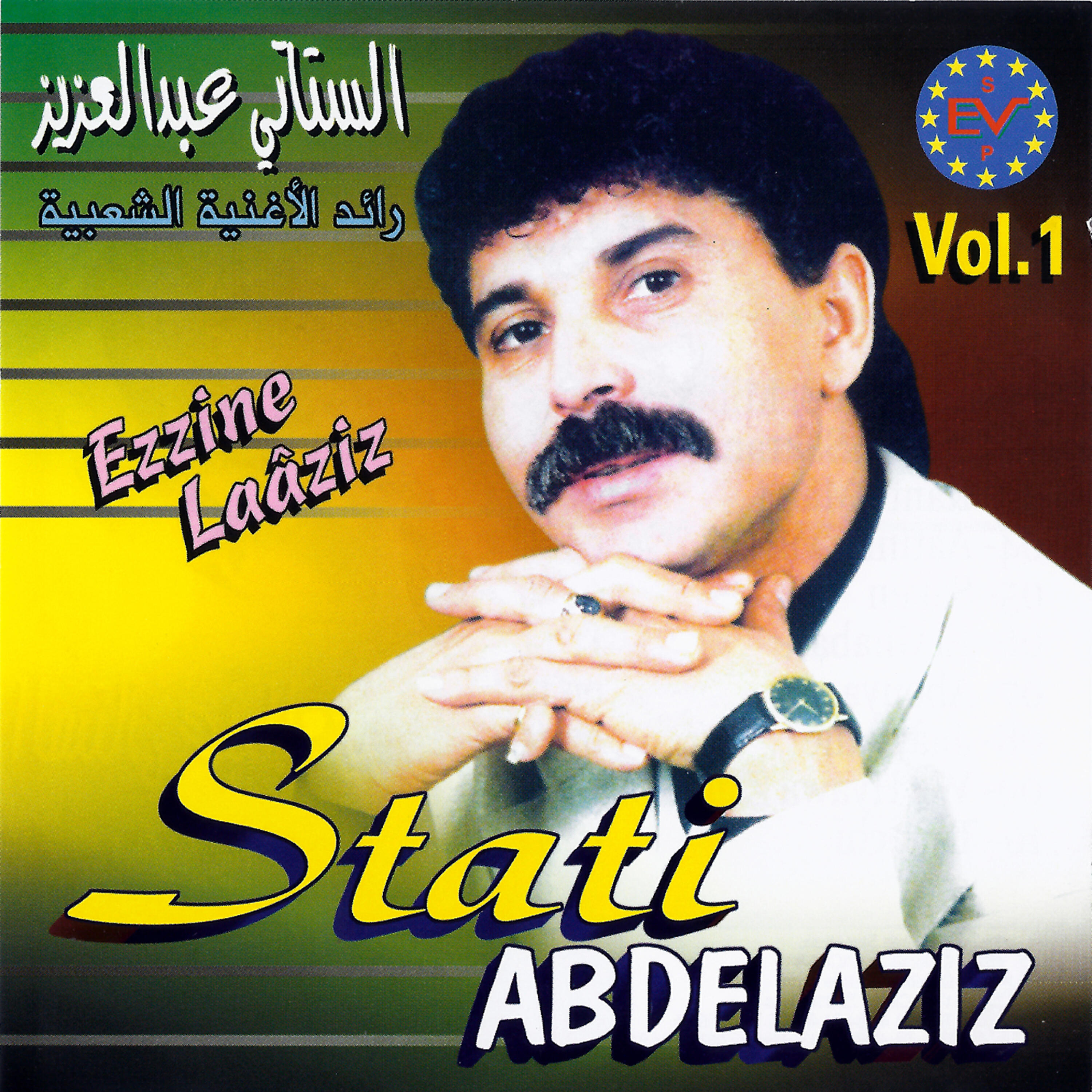 Релиз Ezzine Laâziz, Vol. 1