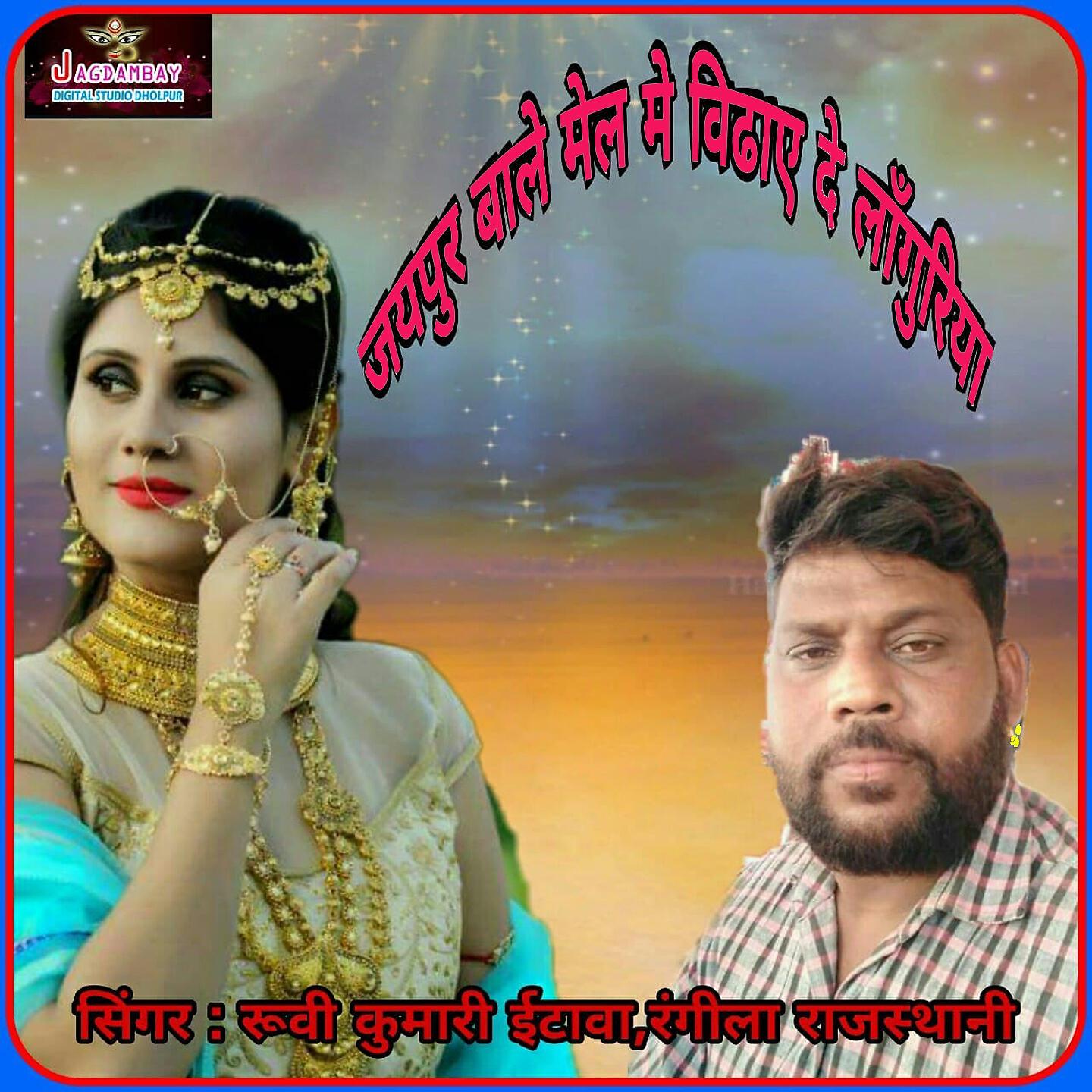 Ruvi Kumari Etwa