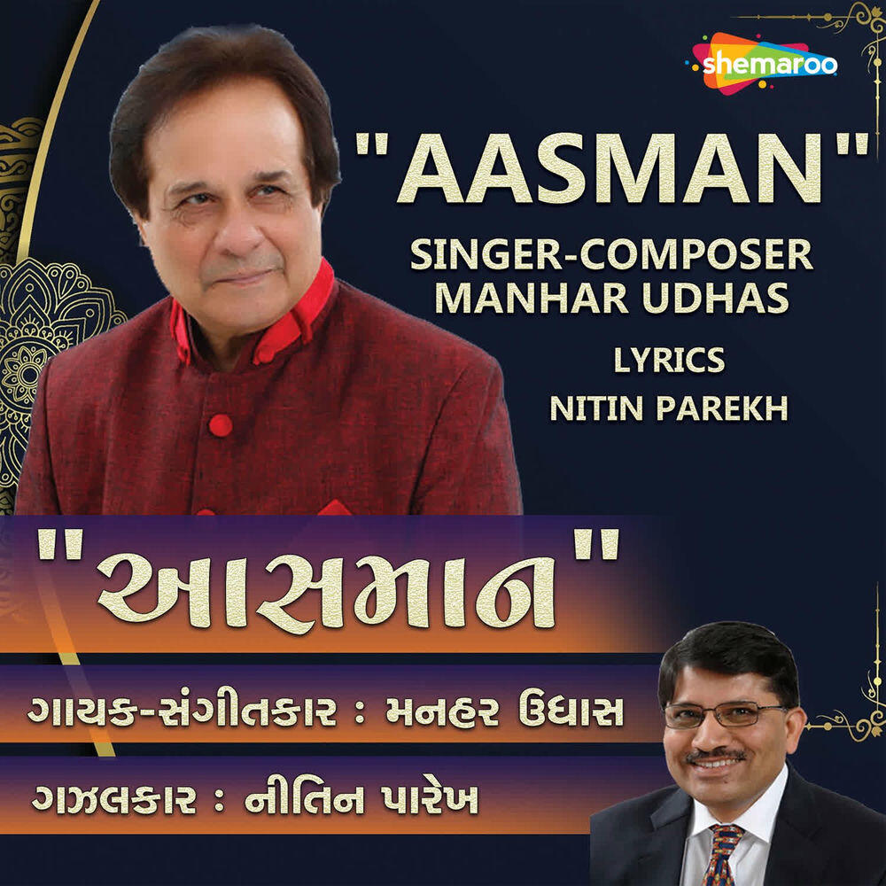 Релиз Aasman