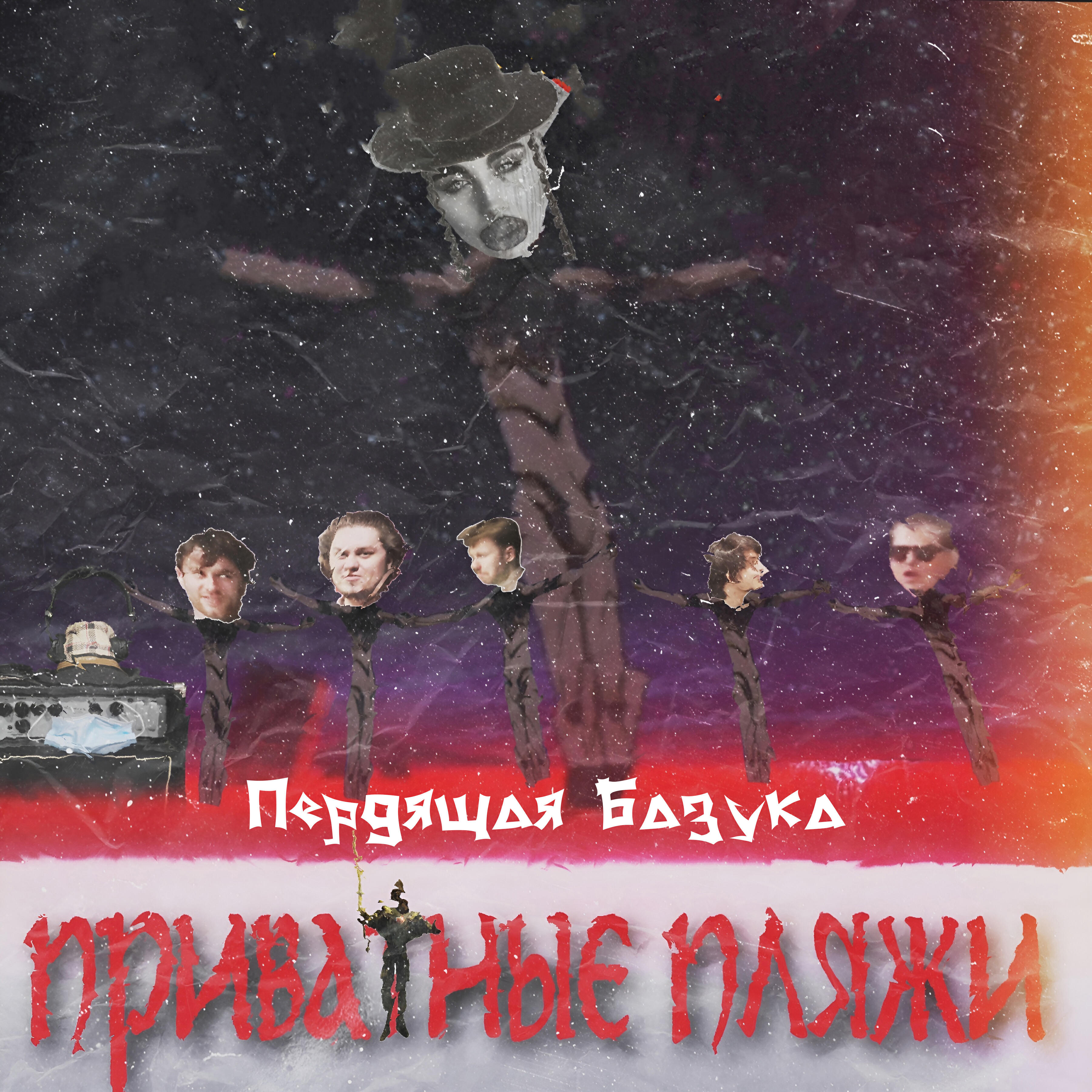 Релиз Приватные пляжи