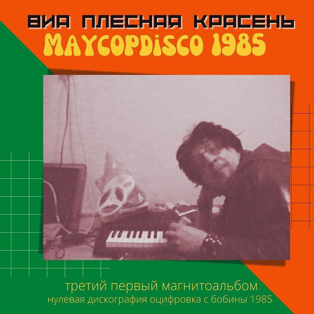 Группа КОКИ