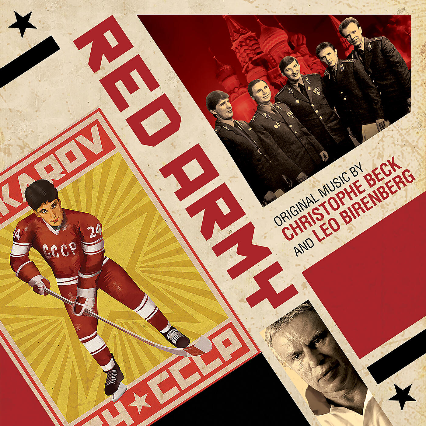 Скачать песню Christophe Beck, Leo Birenberg - Tikhonov бесплатно в MP3 для Android и iOS