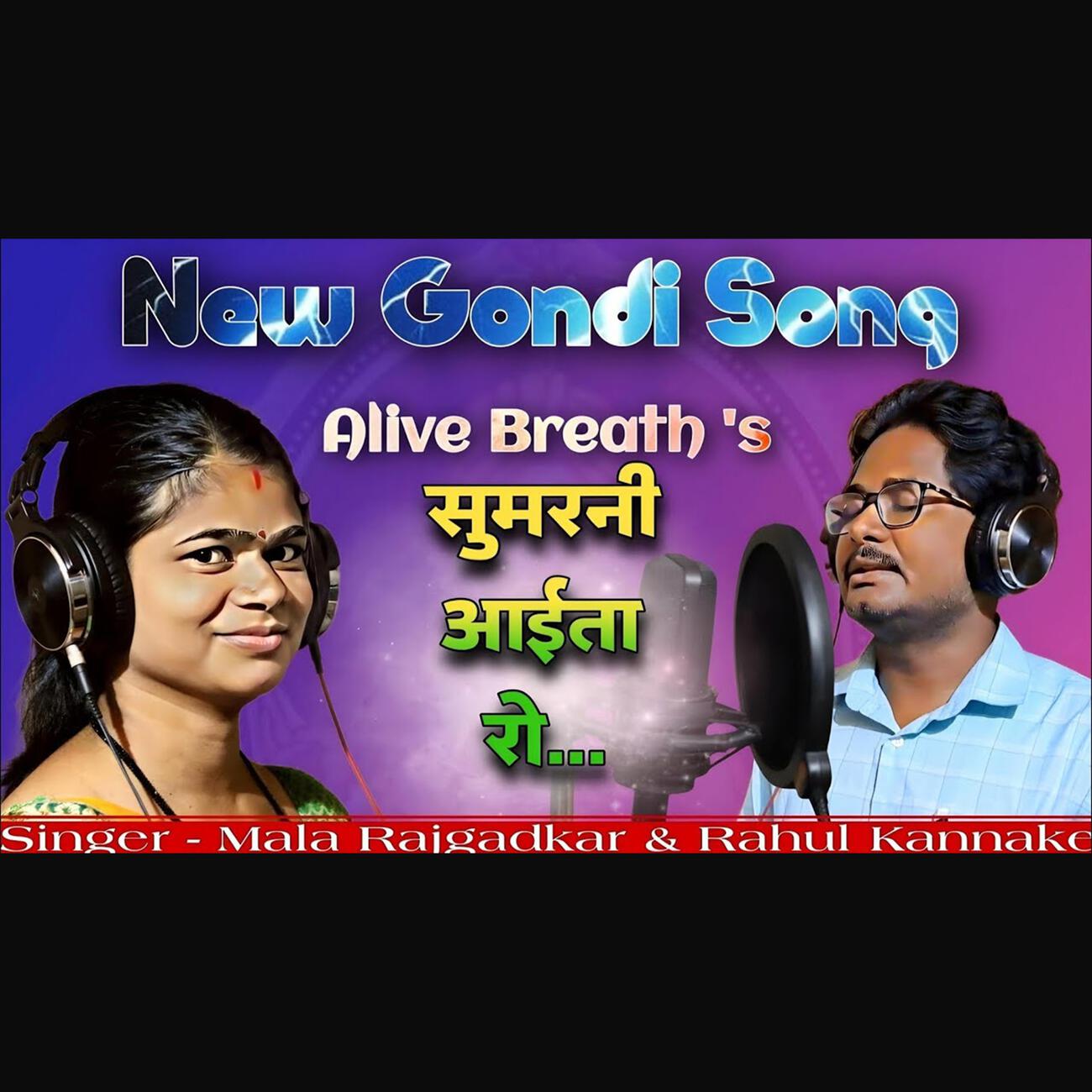 Mala Rajgadkar