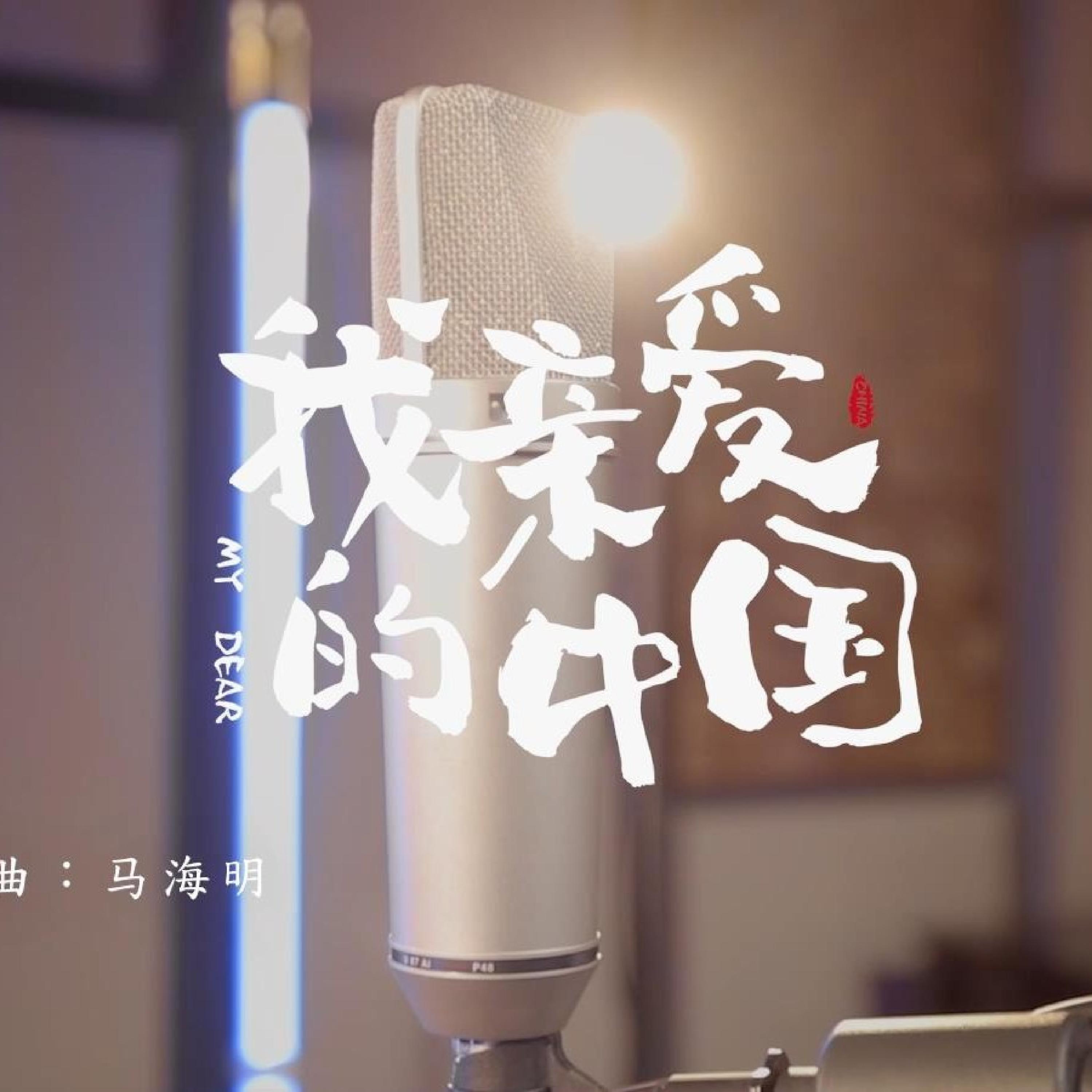 Релиз 永不忘记
