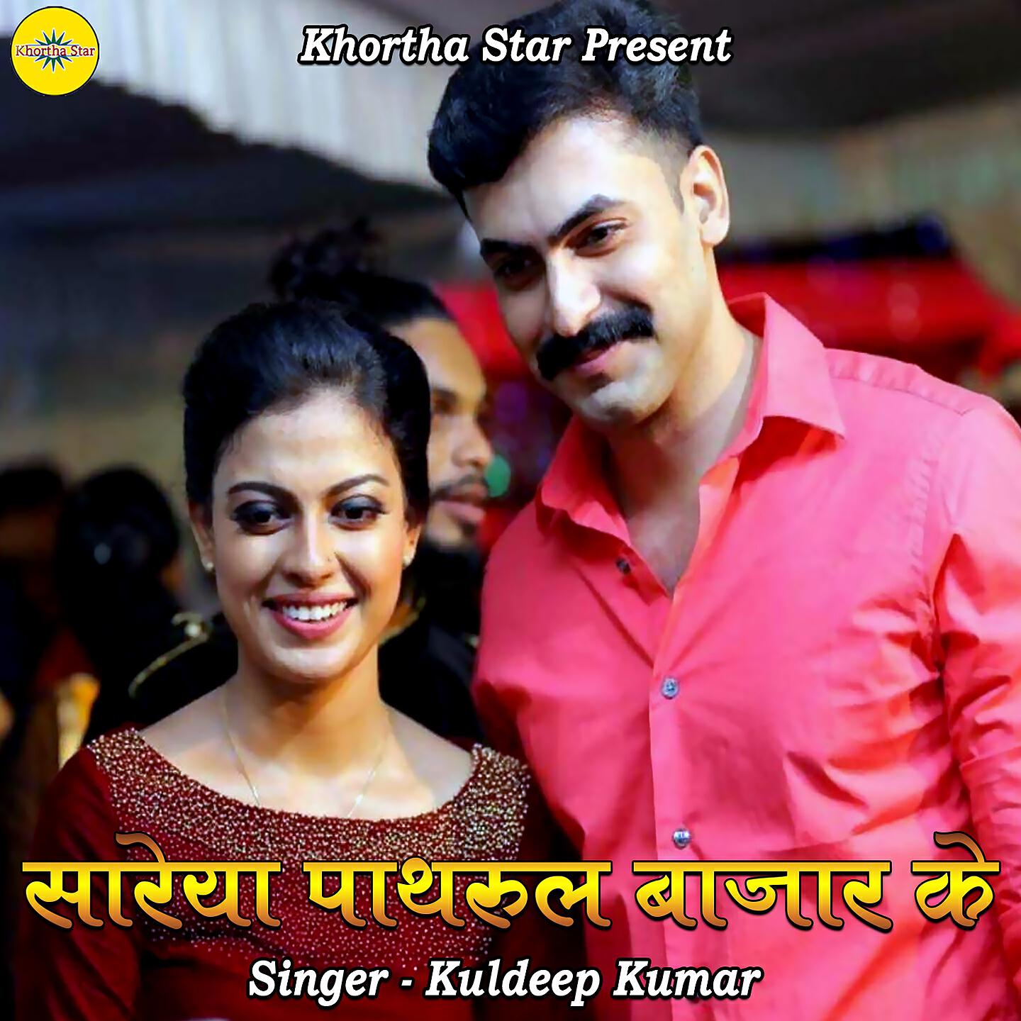 Kuldeep Kumar