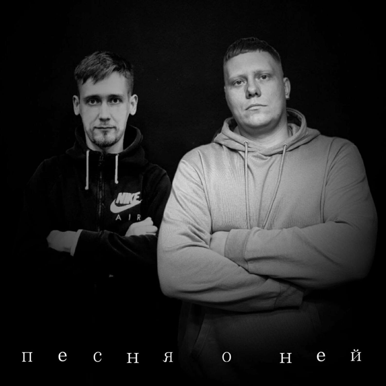 Релиз Песня о ней