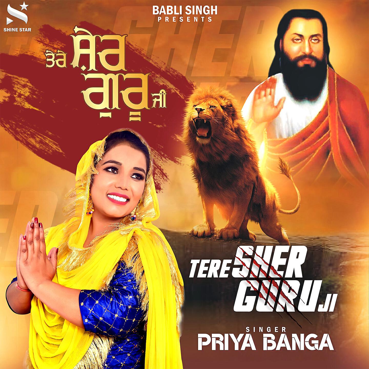 Priya Banga