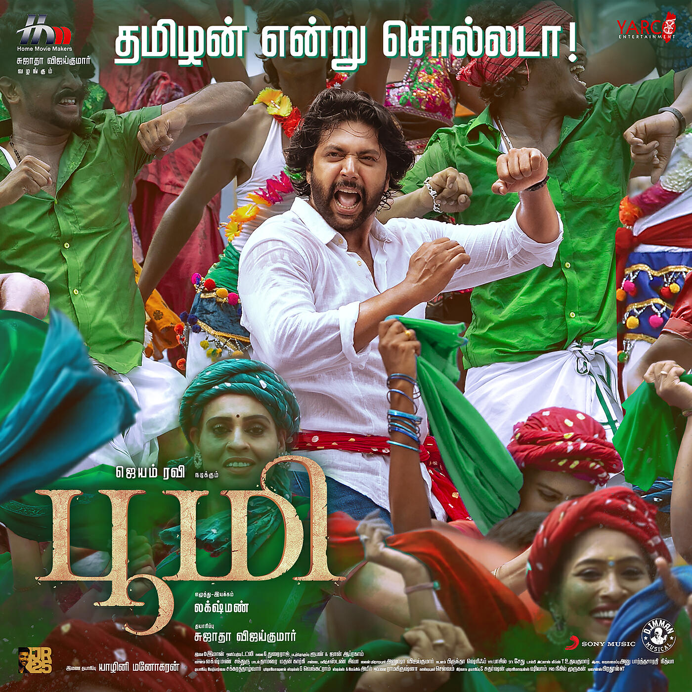 Релиз Tamizhan Endru Sollada (From "Bhoomi")
