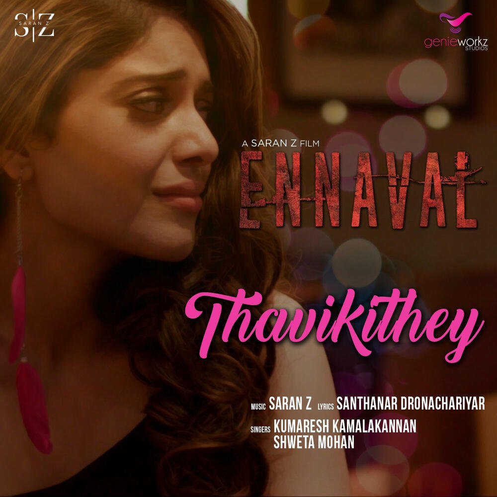Релиз Thavikithey (Ennaval OST)