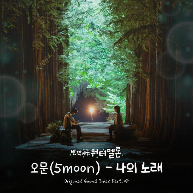 5moon