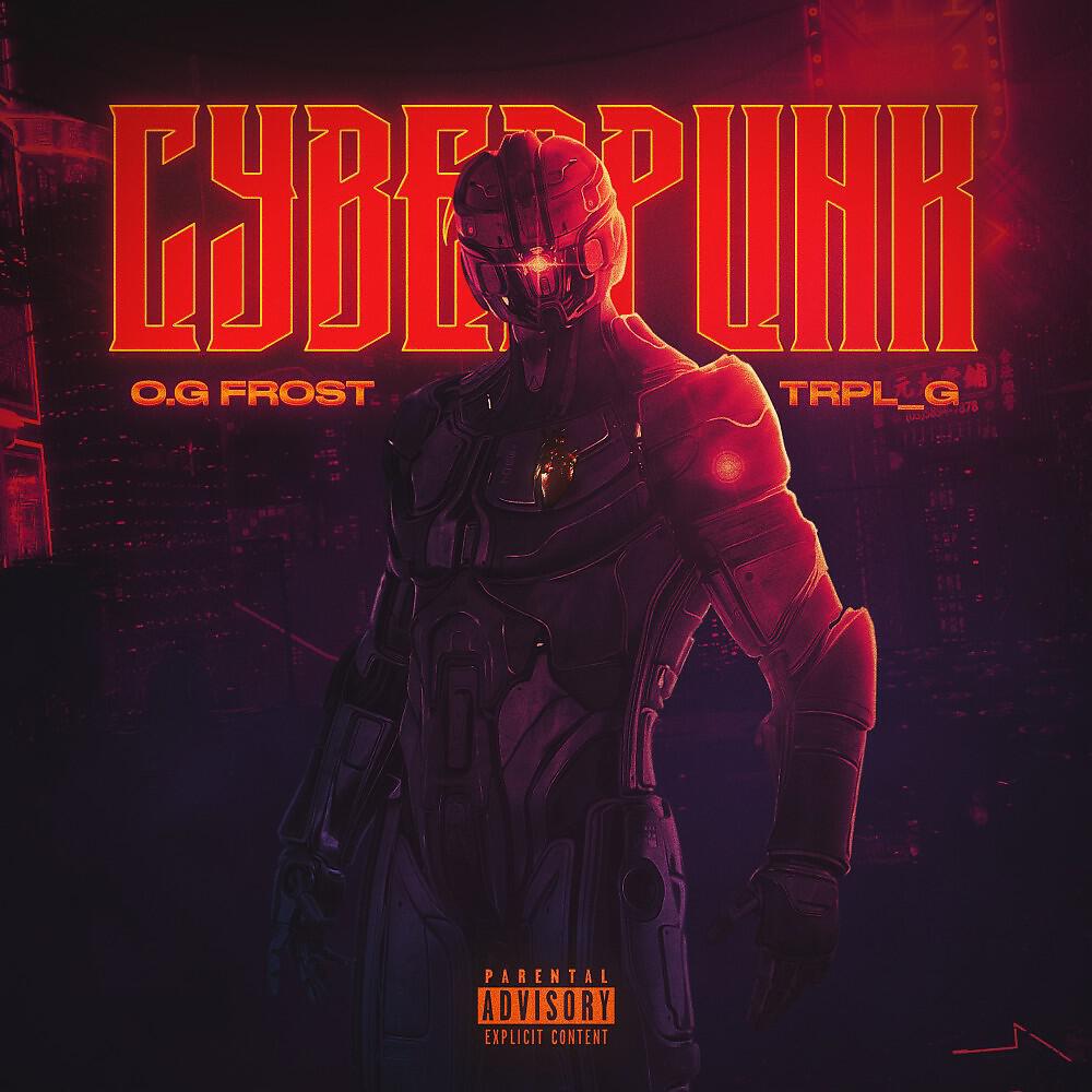 Релиз Cyberpunk