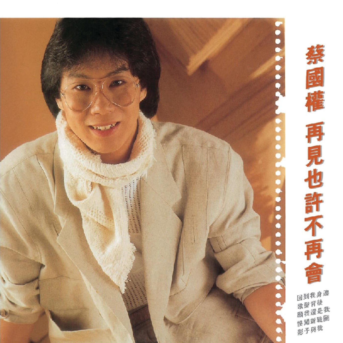 Релиз Back To Black Series - Zai Jian Ye Xu Bu Zai Hui