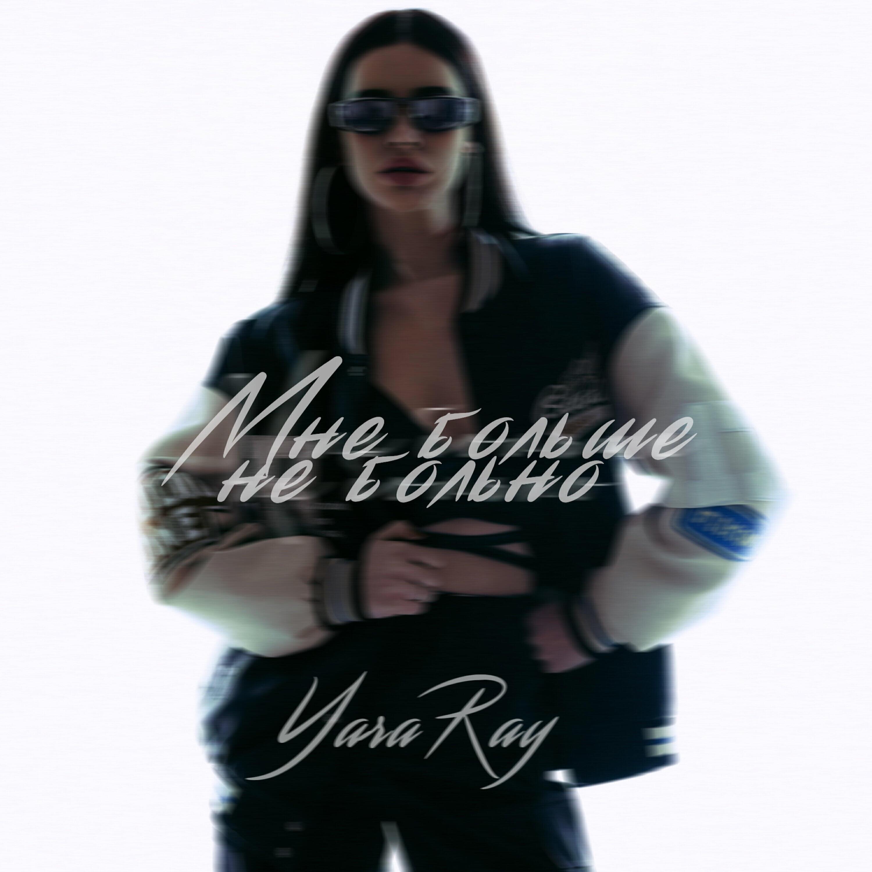 Yara Ray