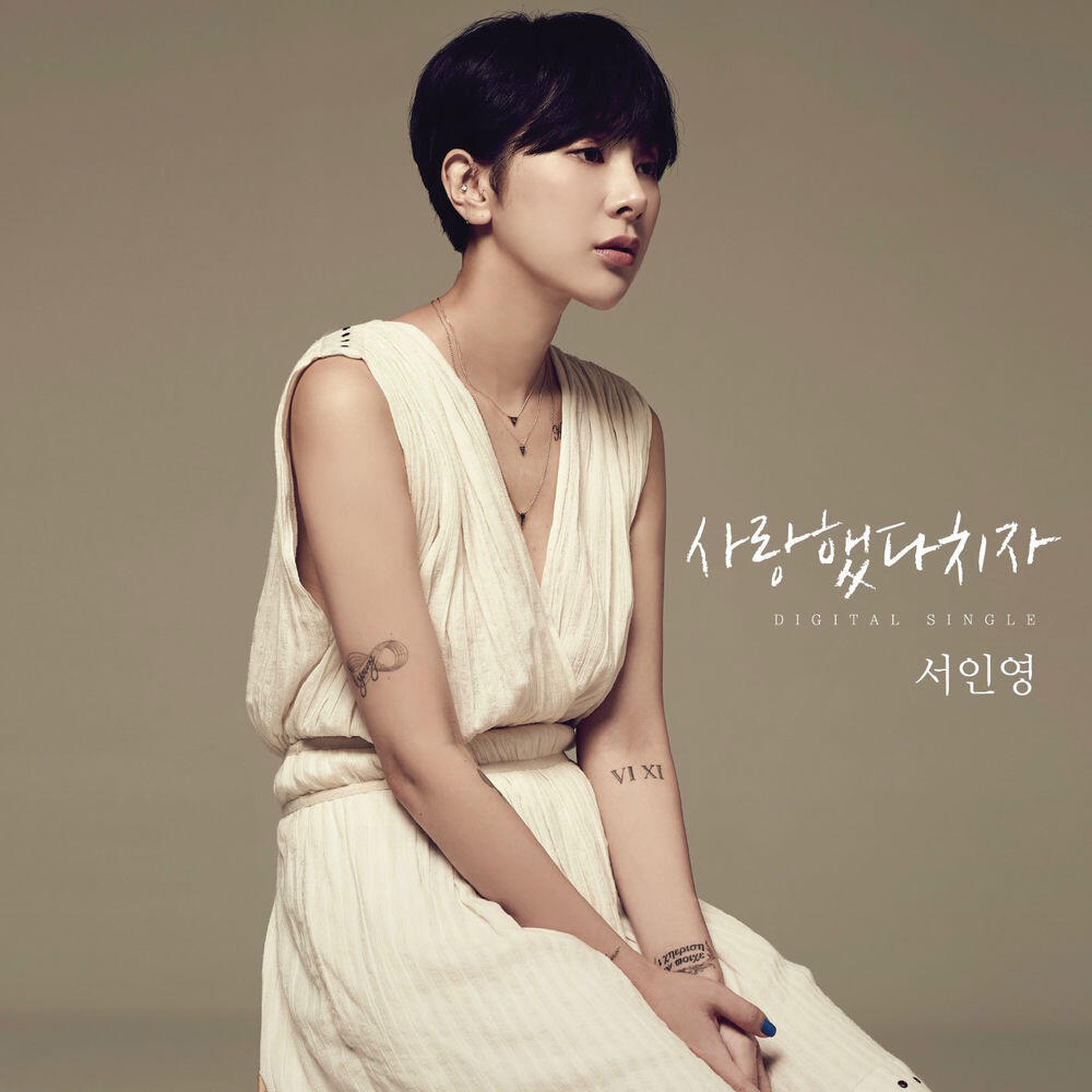 Релиз Let's Say I Loved You