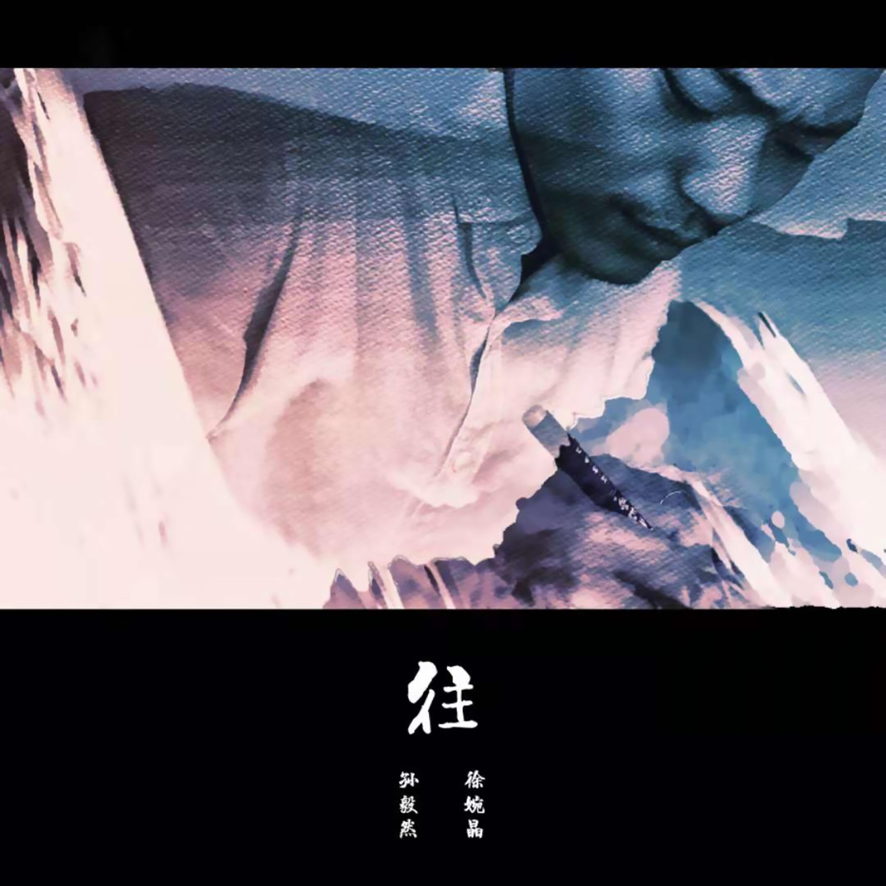 Релиз 往