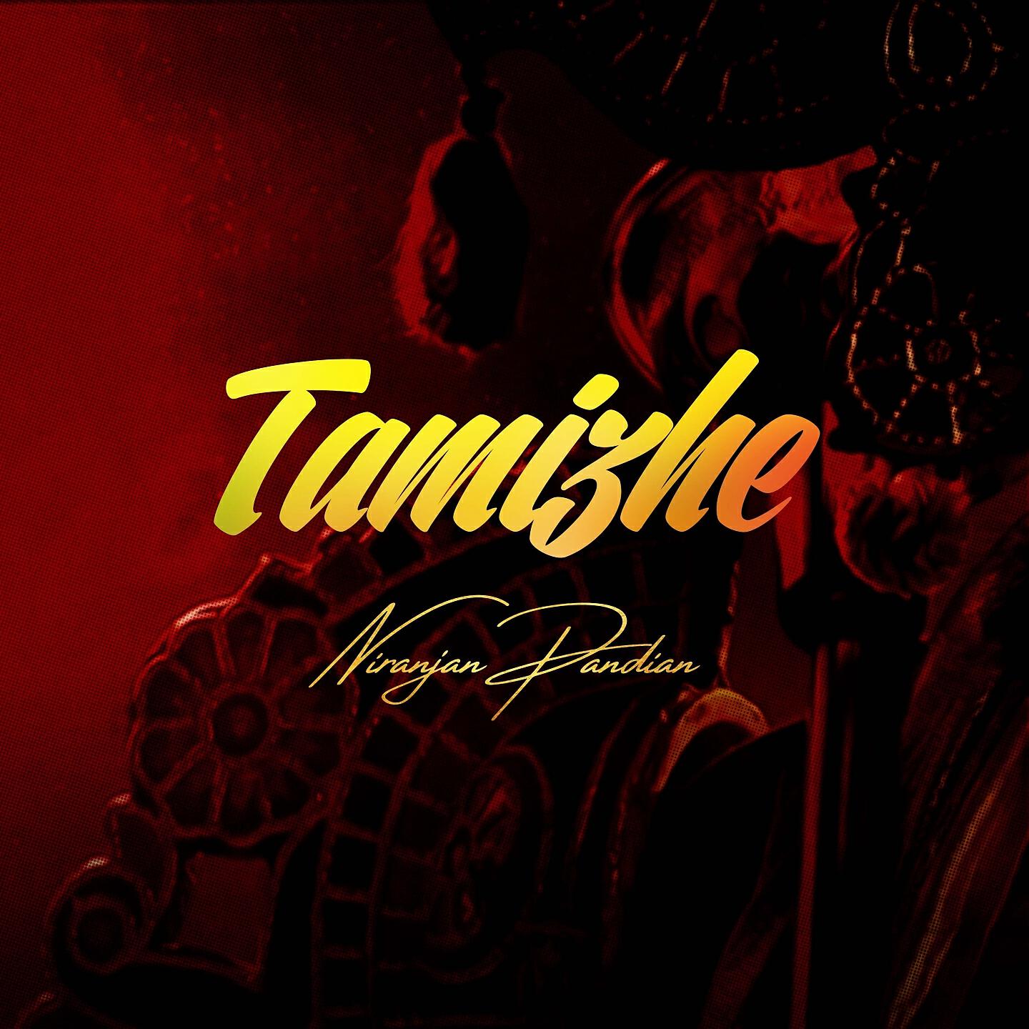 Релиз Tamizhe