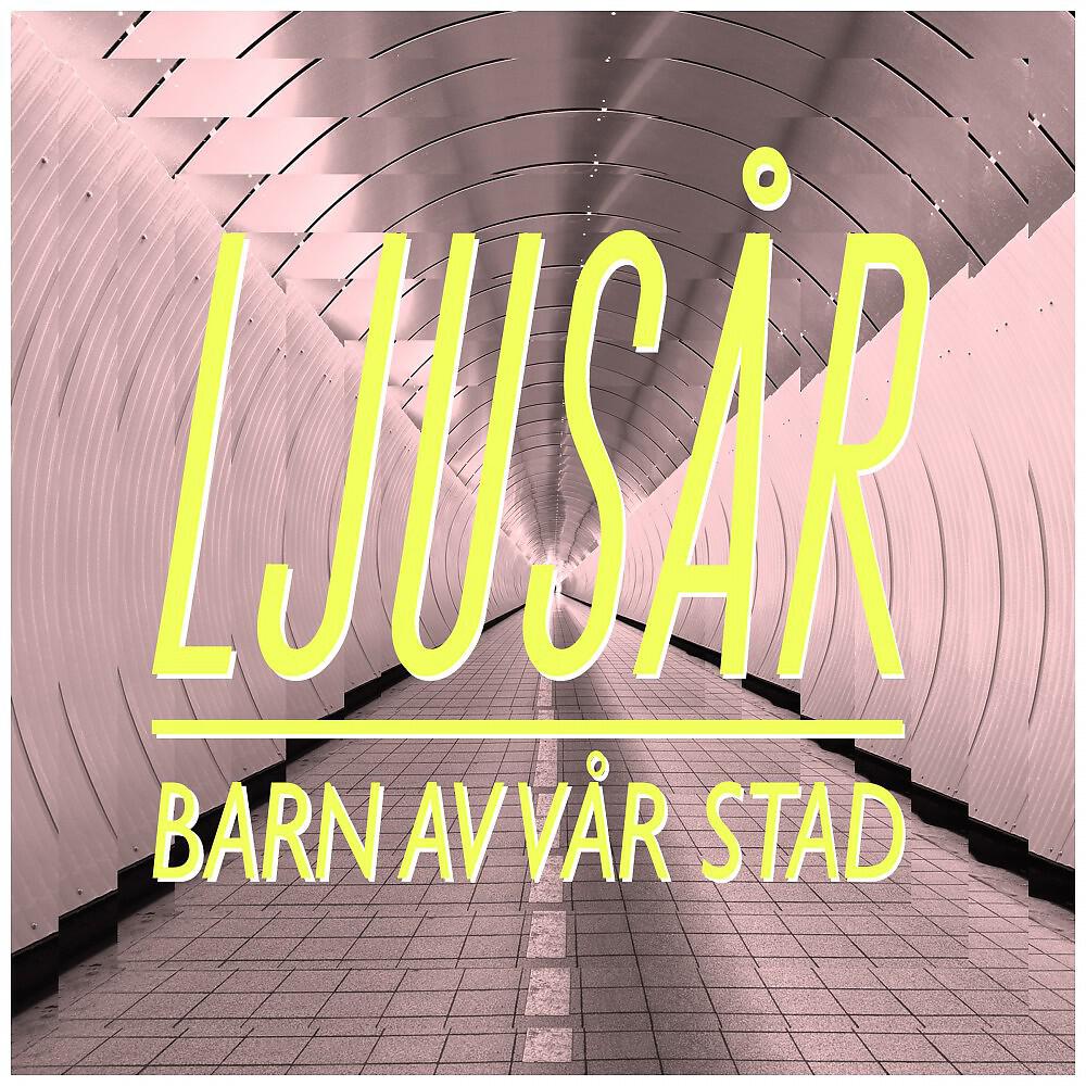 Релиз Barn av vår stad