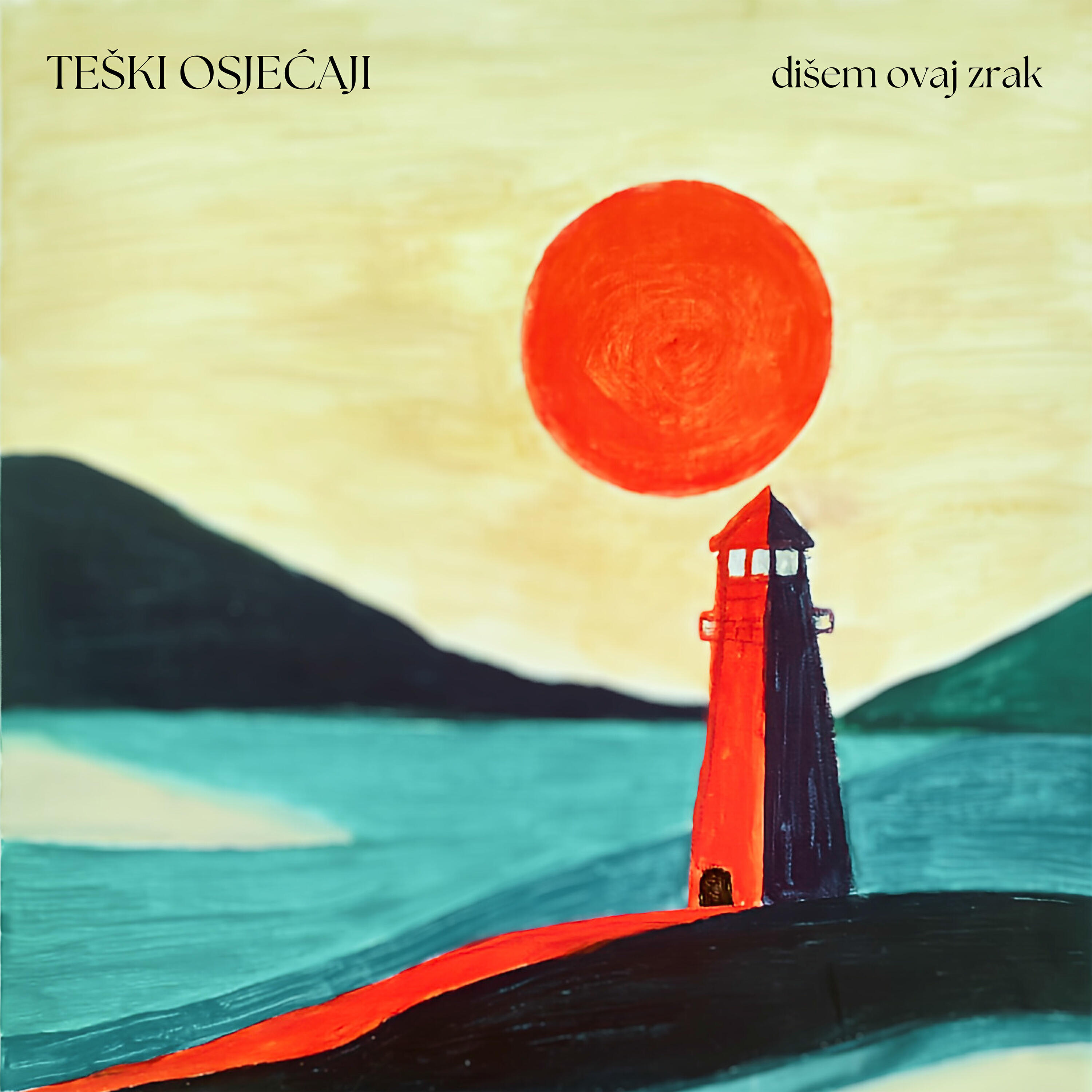 Релиз Dišem ovaj zrak