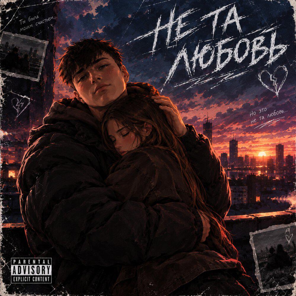 Трек я тебя ебну 2.0