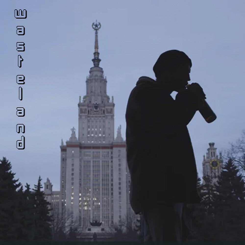 Релиз Wasteland