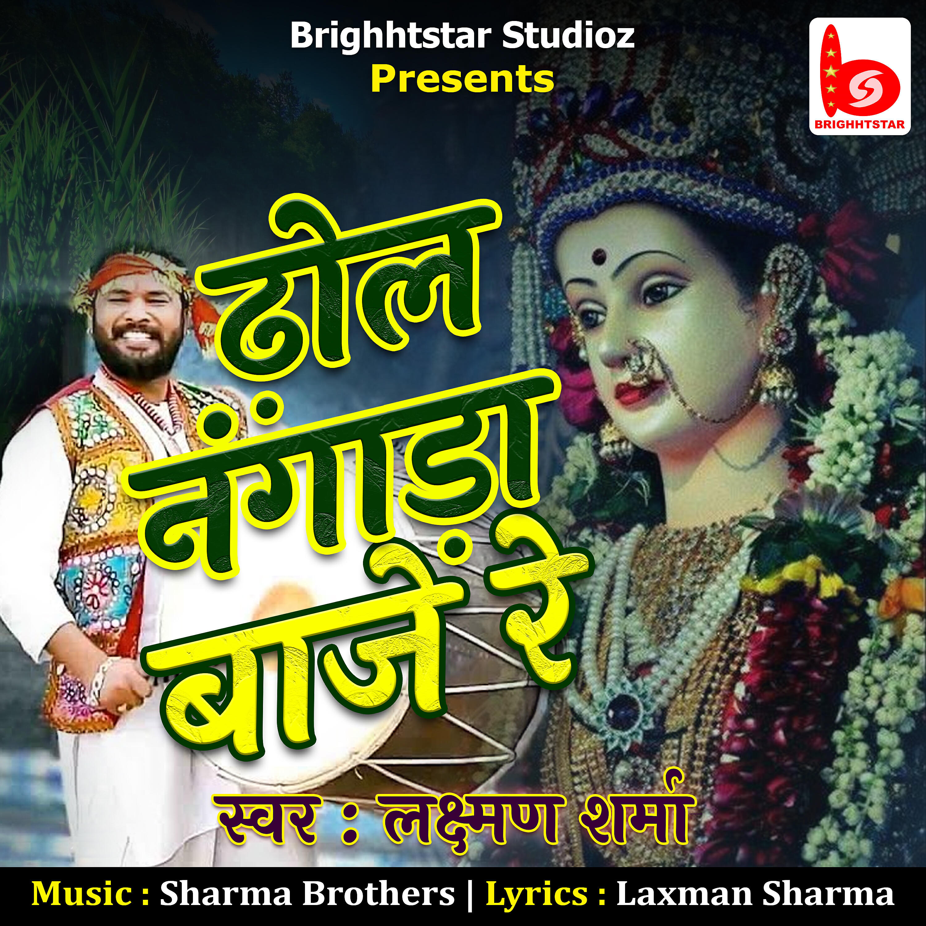 Laxman Sharma