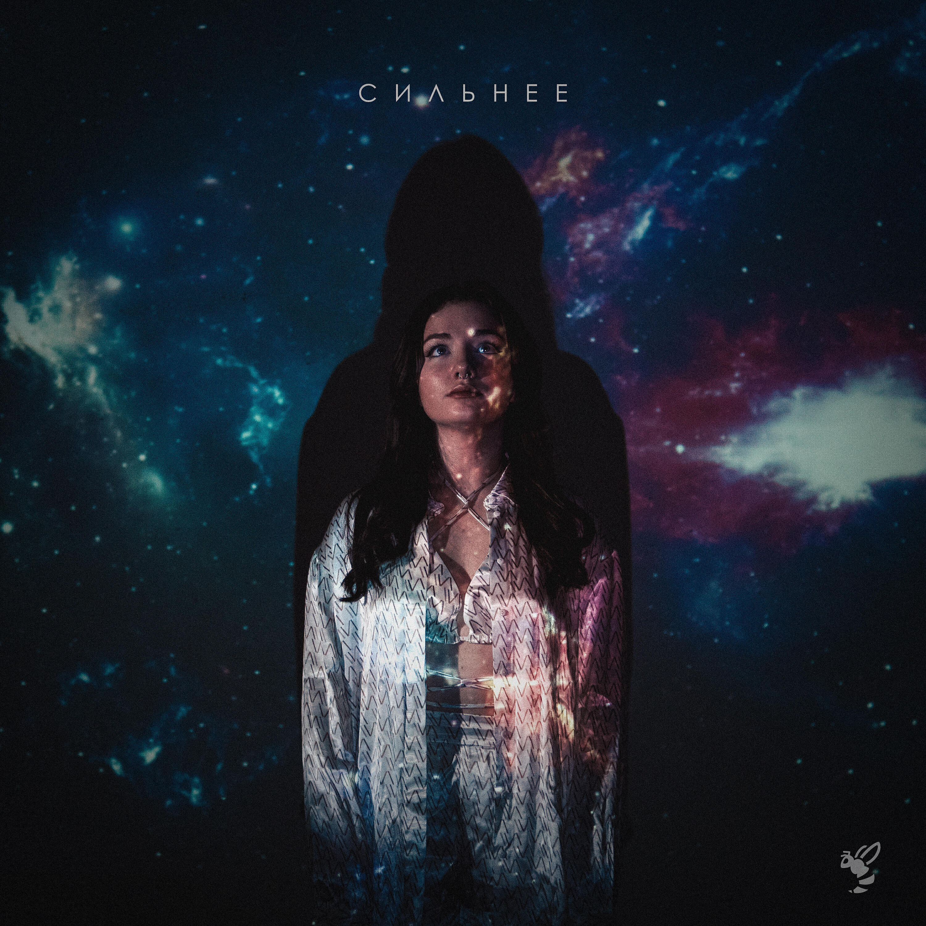 Релиз Сильнее