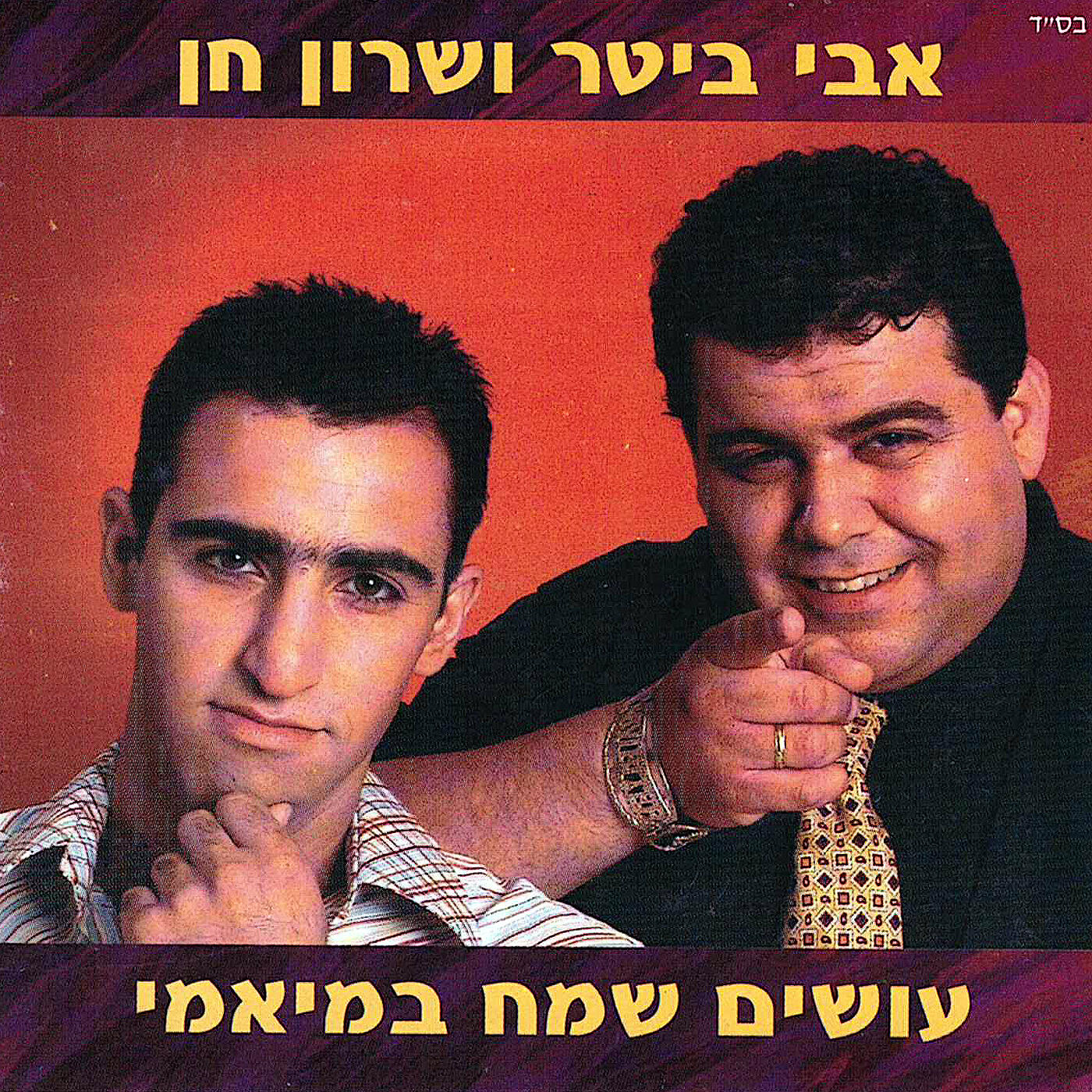 שרון חן