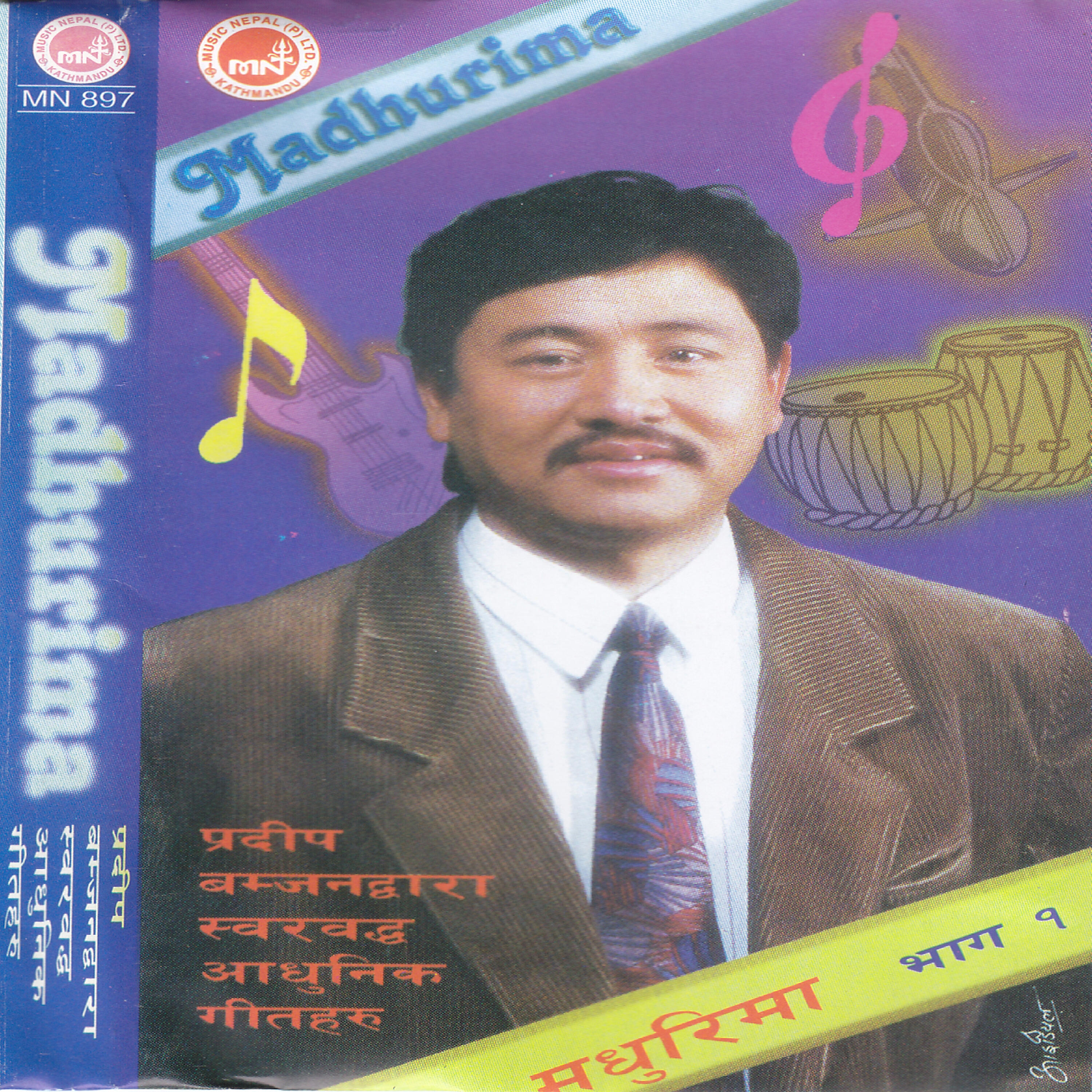 Релиз Madhurima, Vol. 1