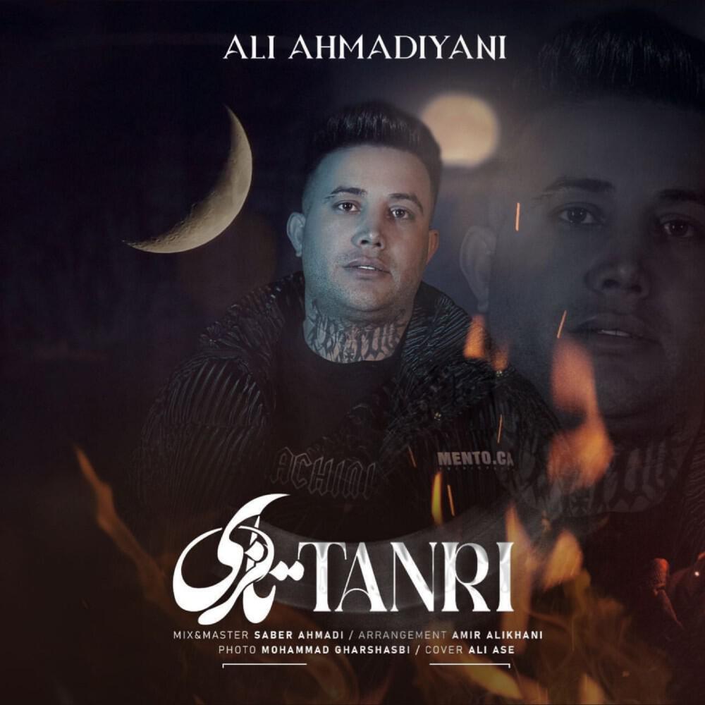 Релиз Tanri
