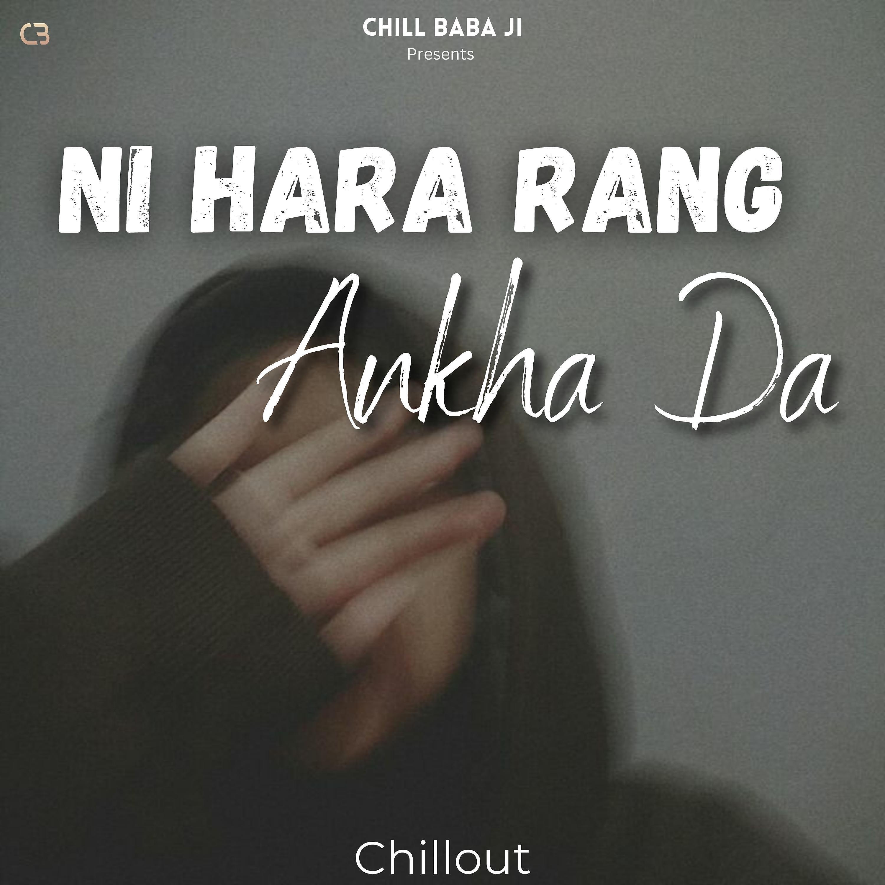 Релиз Ni Hara Rang Ankha Da Chillout
