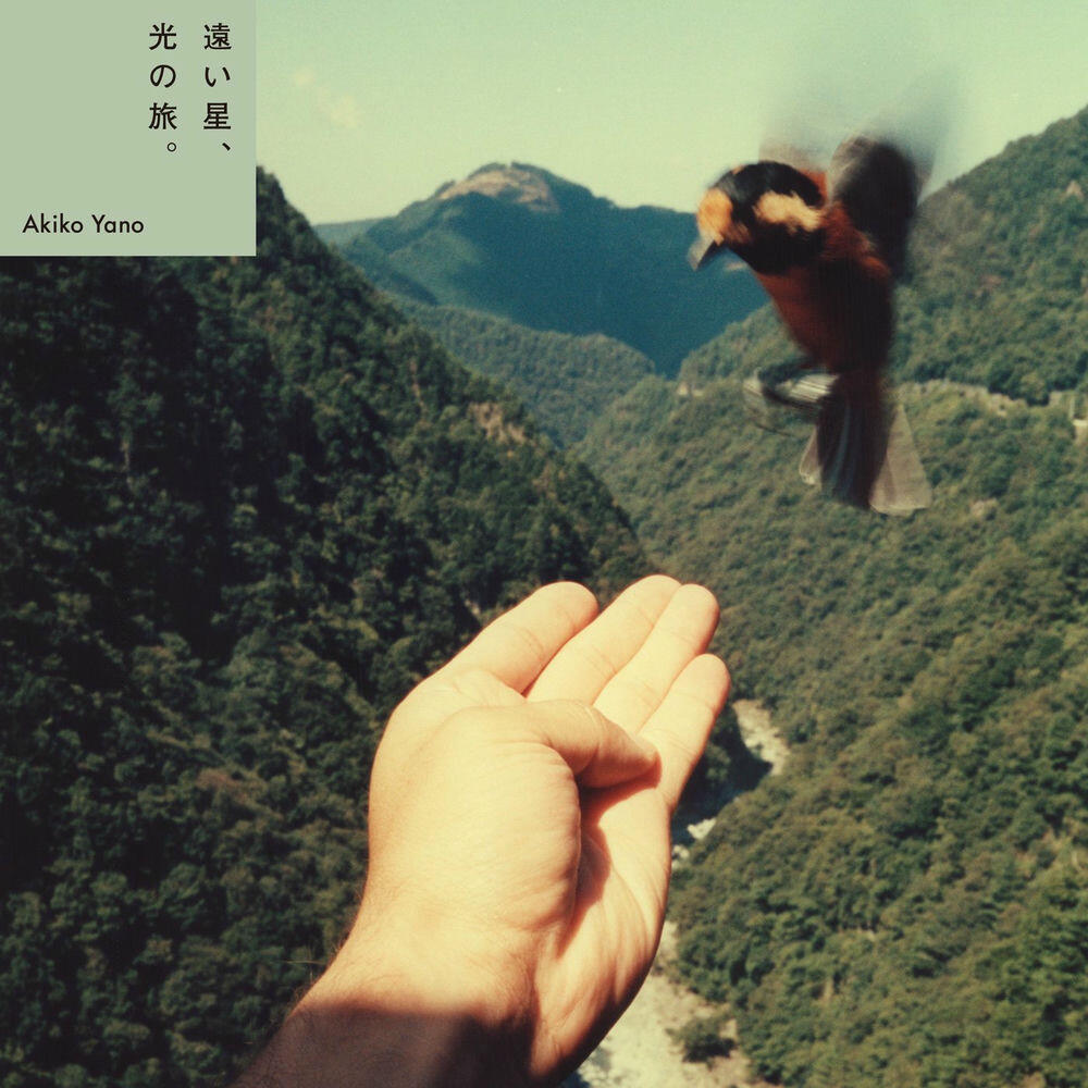 Релиз 遠い星、光の旅。