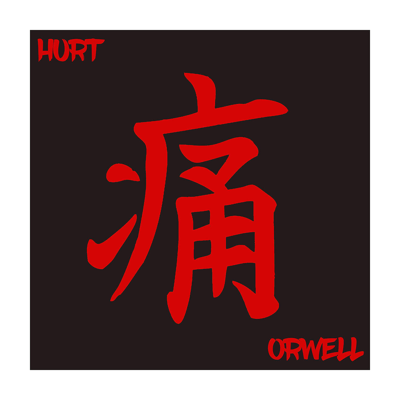 Релиз Hurt
