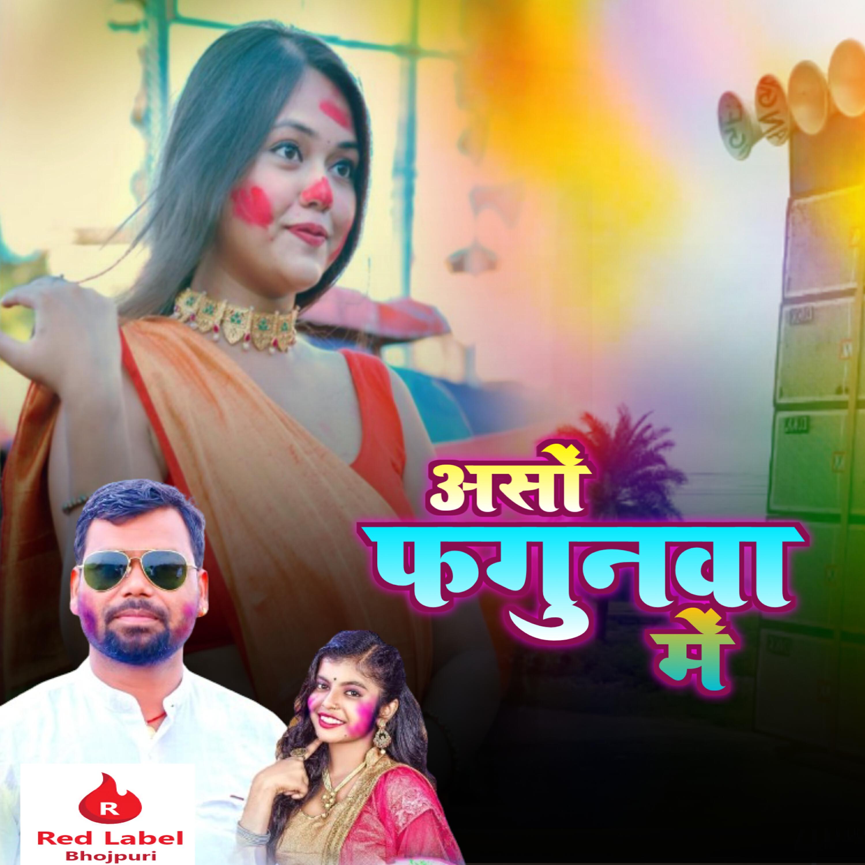 Chhoti Singh