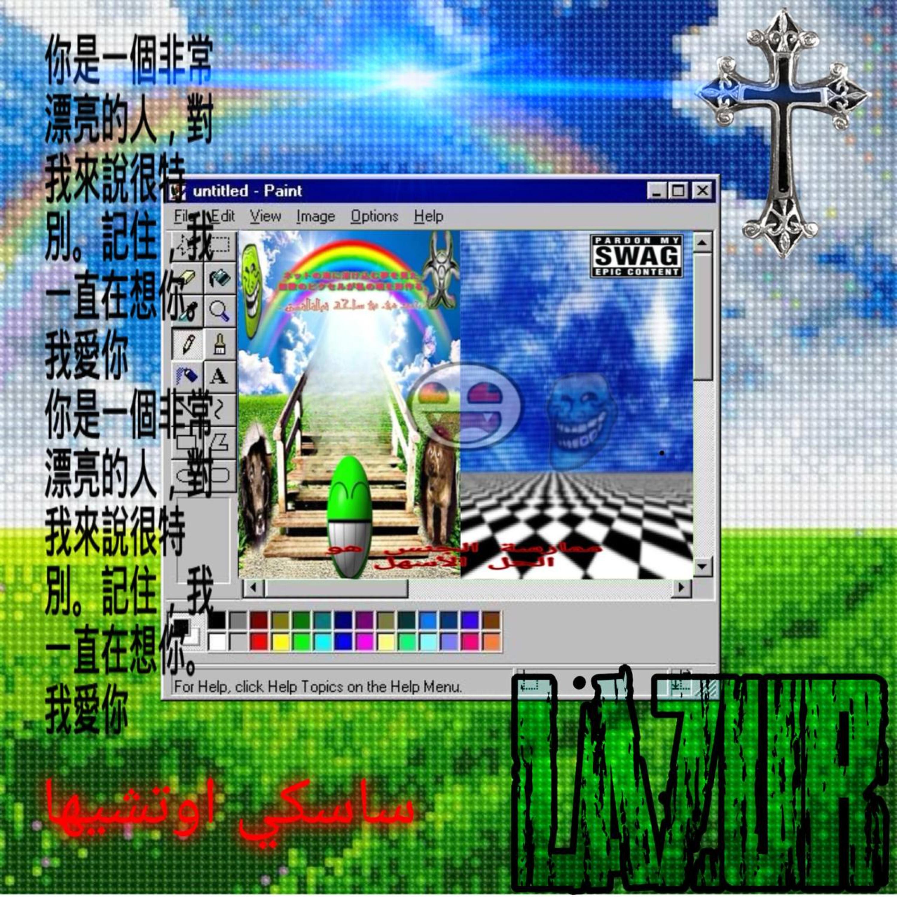 Релиз lazur