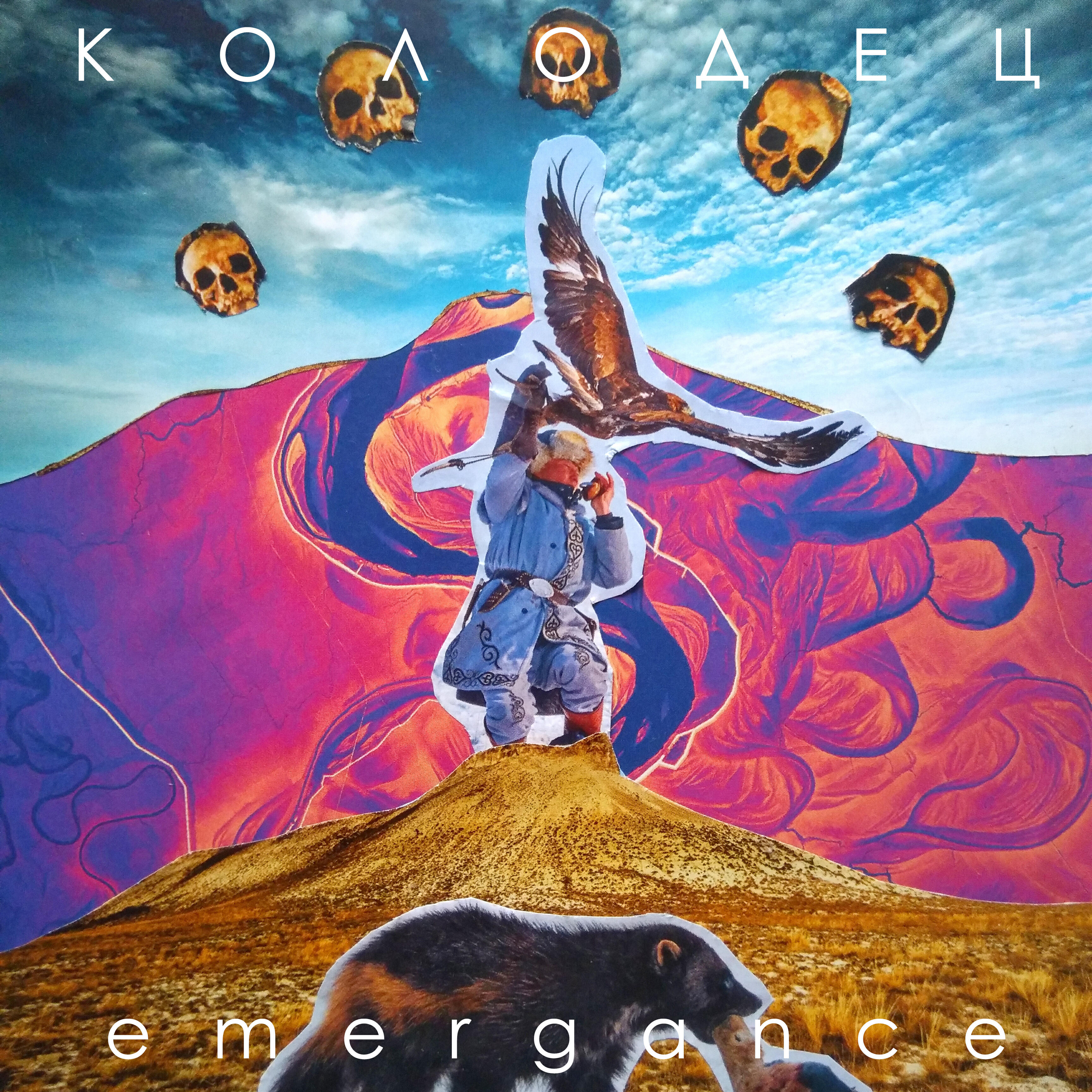 Колодец
