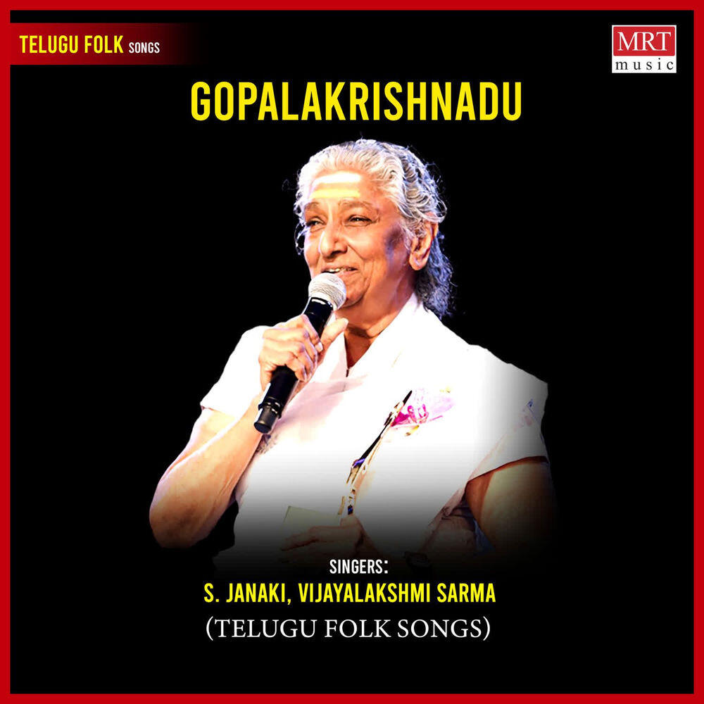 Релиз Gopalakrishnadu