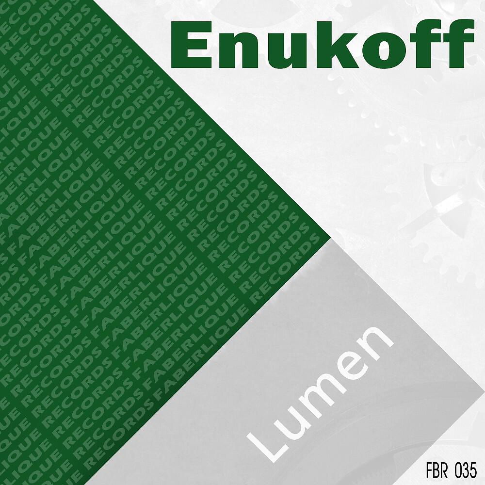 Релиз Lumen