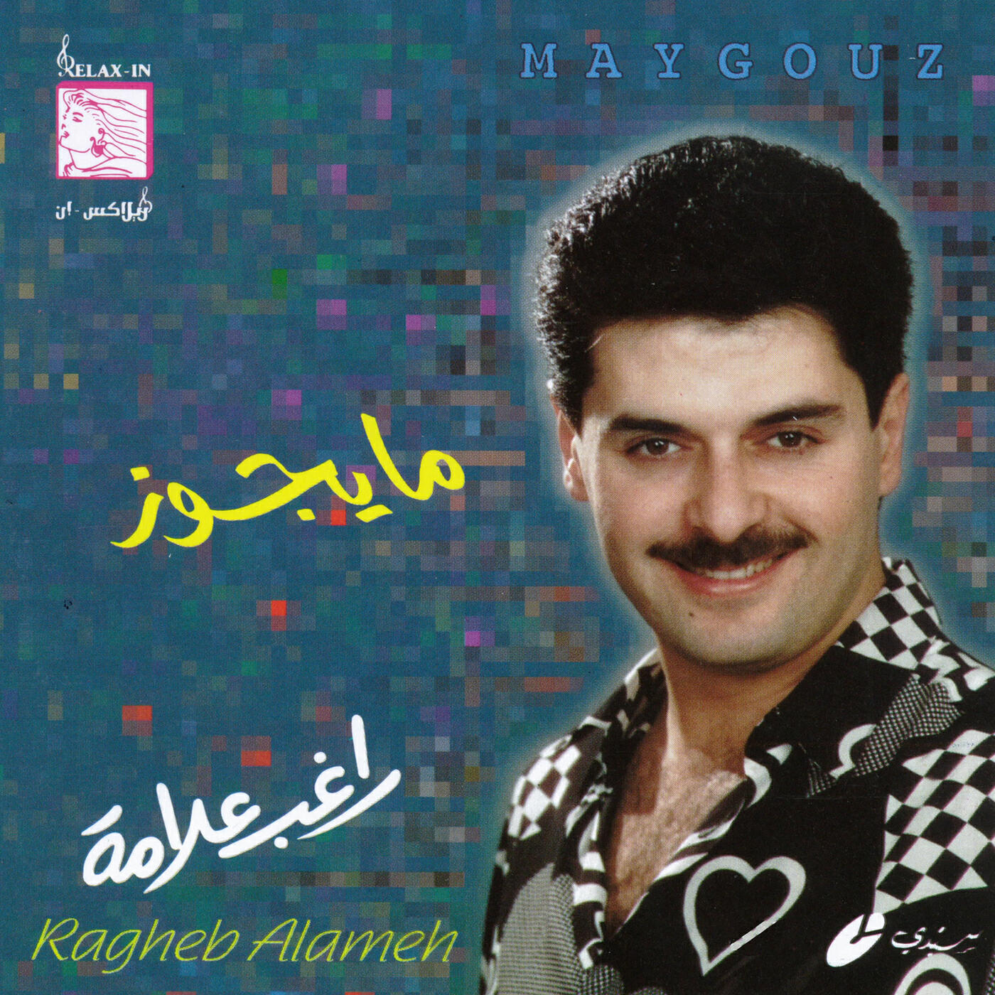 Релиз Maygouz