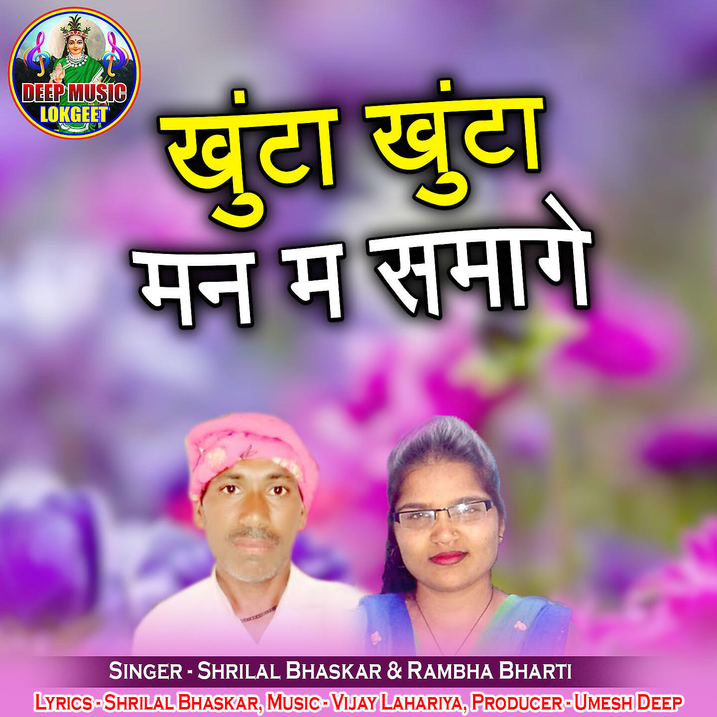 Shrilal Bhaskar