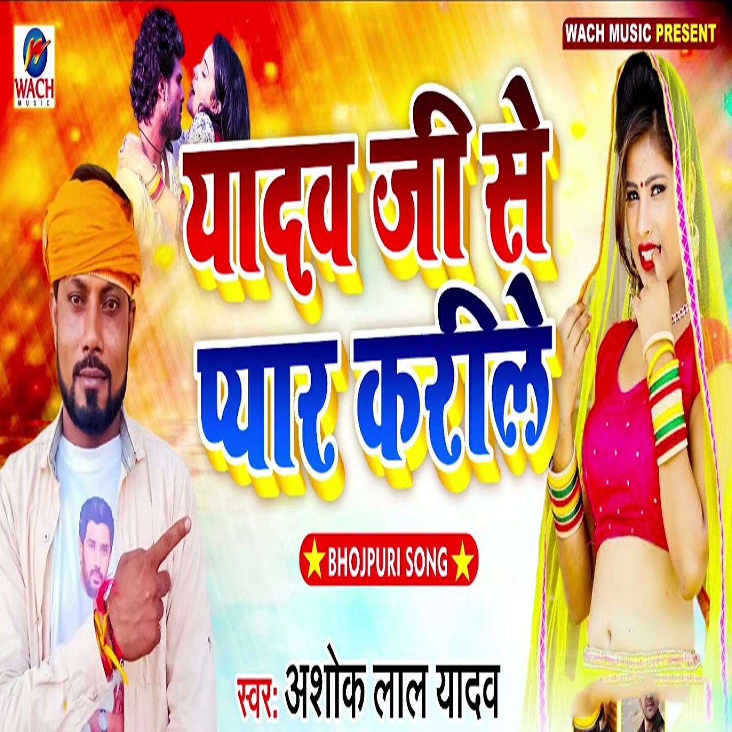 Релиз Yaad Ji Se Pyar Kreli