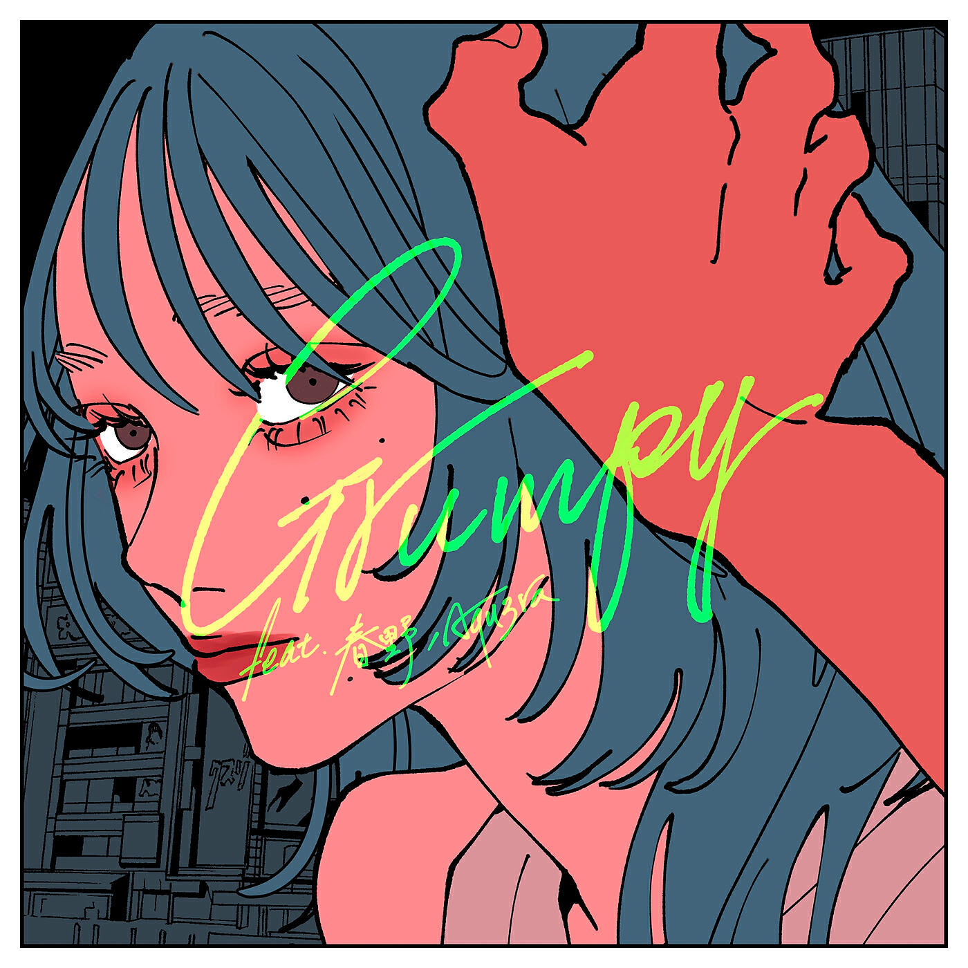 Релиз Grumpy