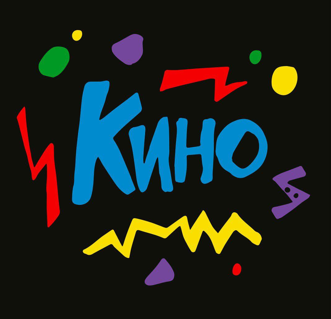 Релиз Кино с продолжением