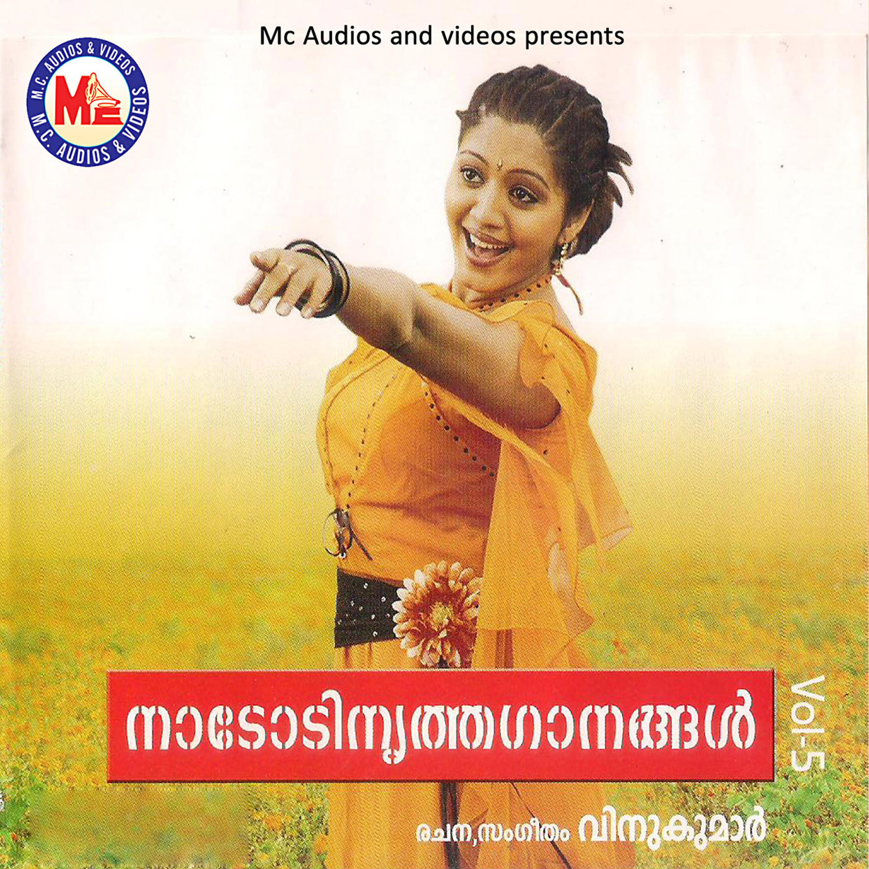 Релиз Nadodi Nrithaganagal, Vol. 5